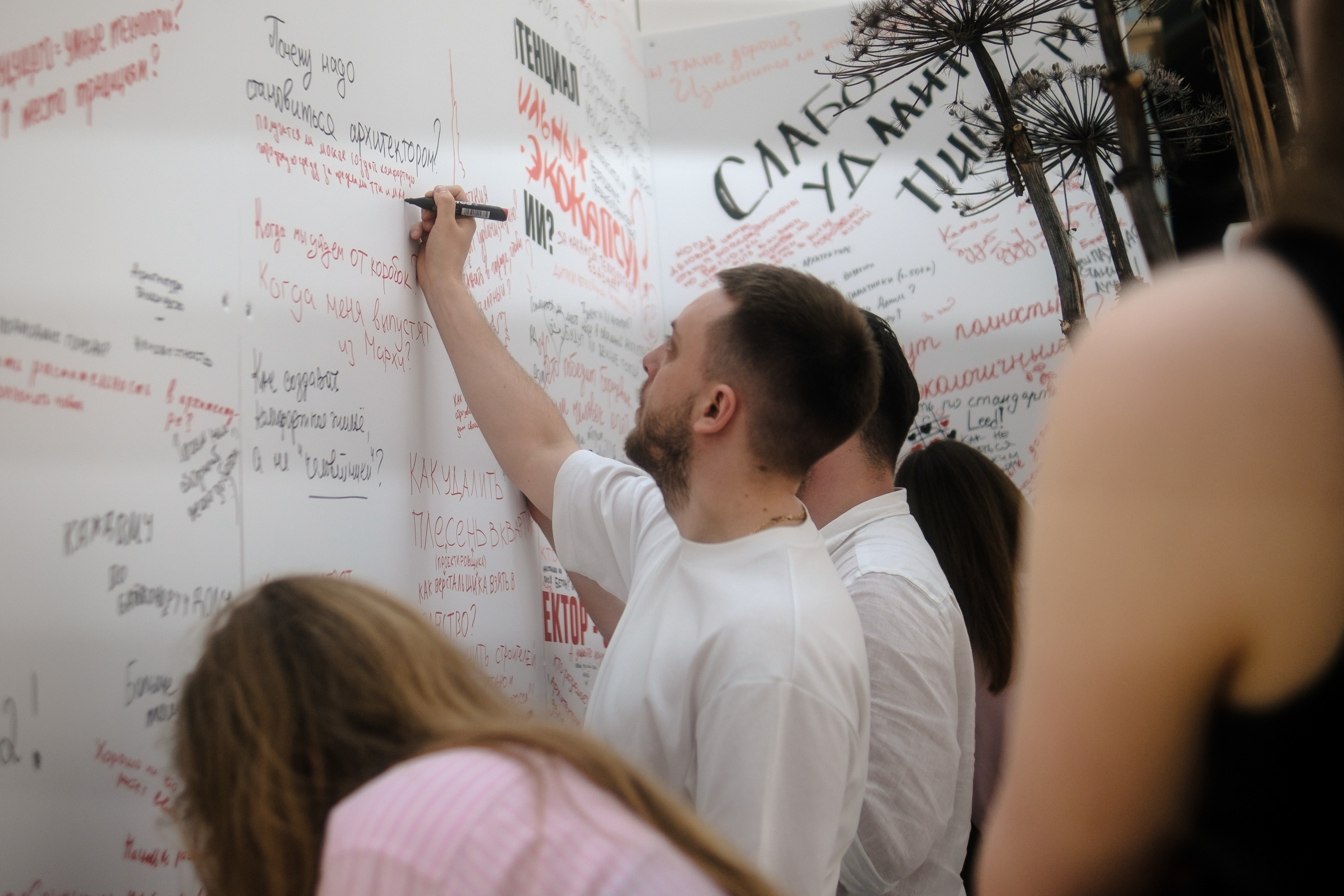 Арх Москва 2023. Репортаж — Бэки — Портреты. Москва, СПб. Алексей Назаров