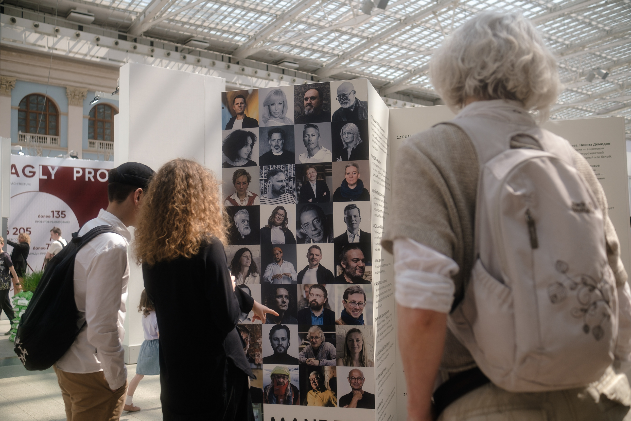 Арх Москва 2023. Репортаж — Бэки — Портреты. Москва, СПб. Алексей Назаров