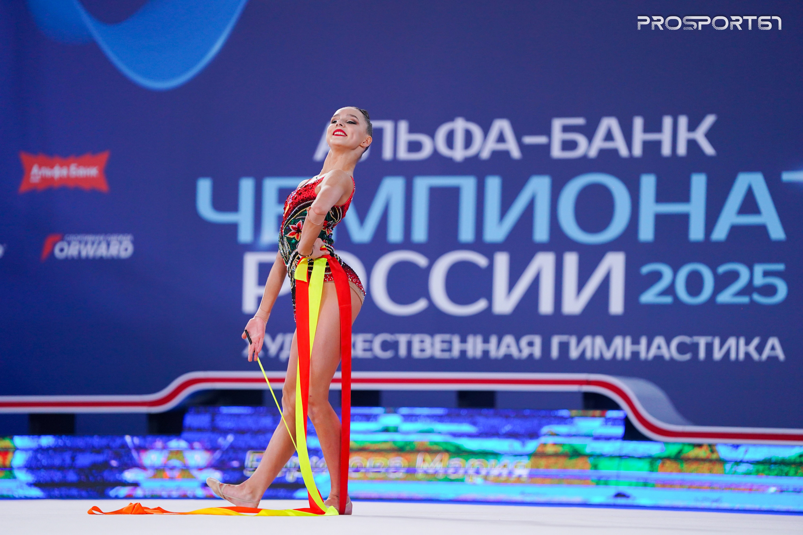 Мария Борисова. Чемпионат России по художественной гимнастике 2025. Спортивный фотограф Олег Медведев | prosport67 | Смоленск