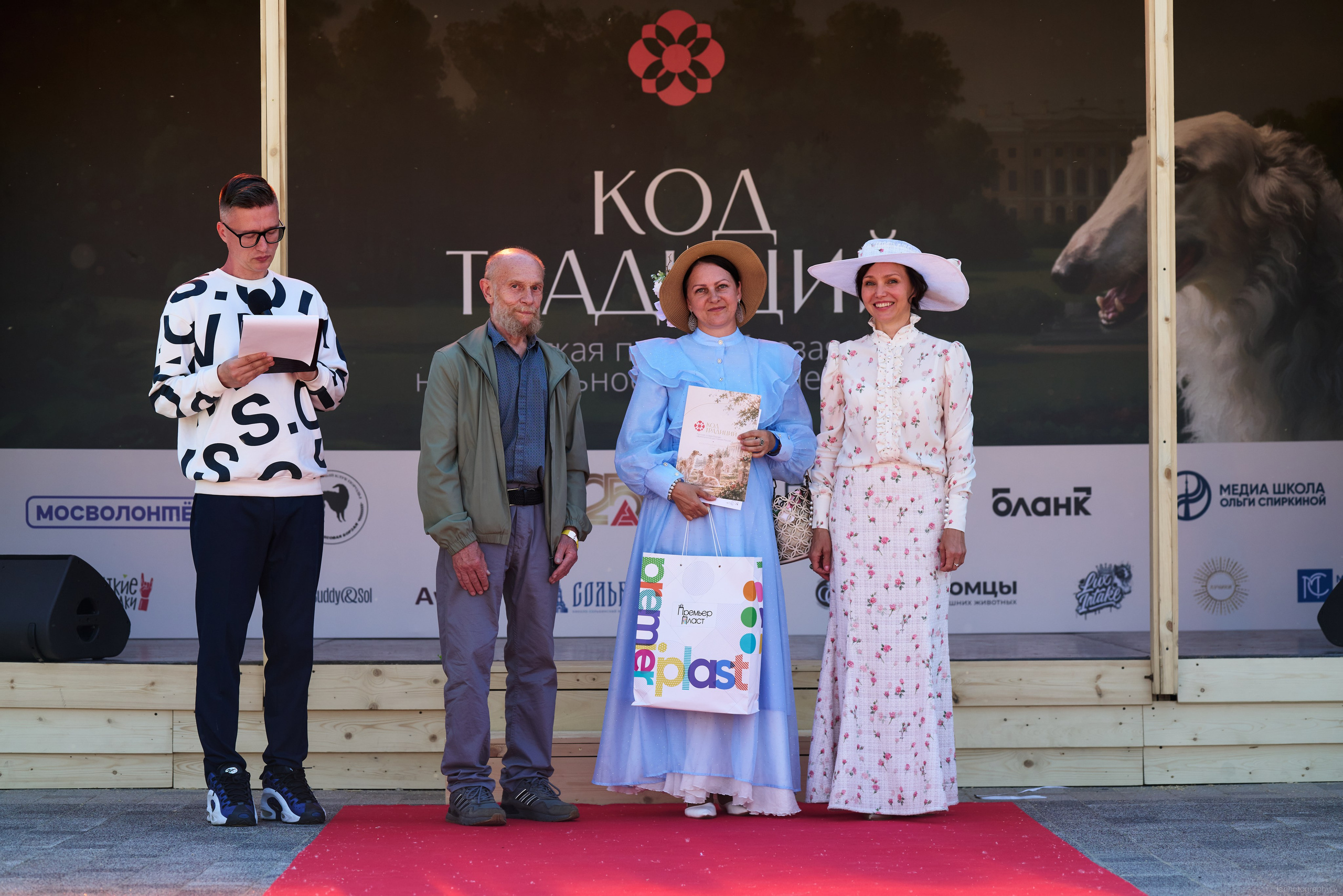 Фестиваль КОД ТРАДИЦИЙ