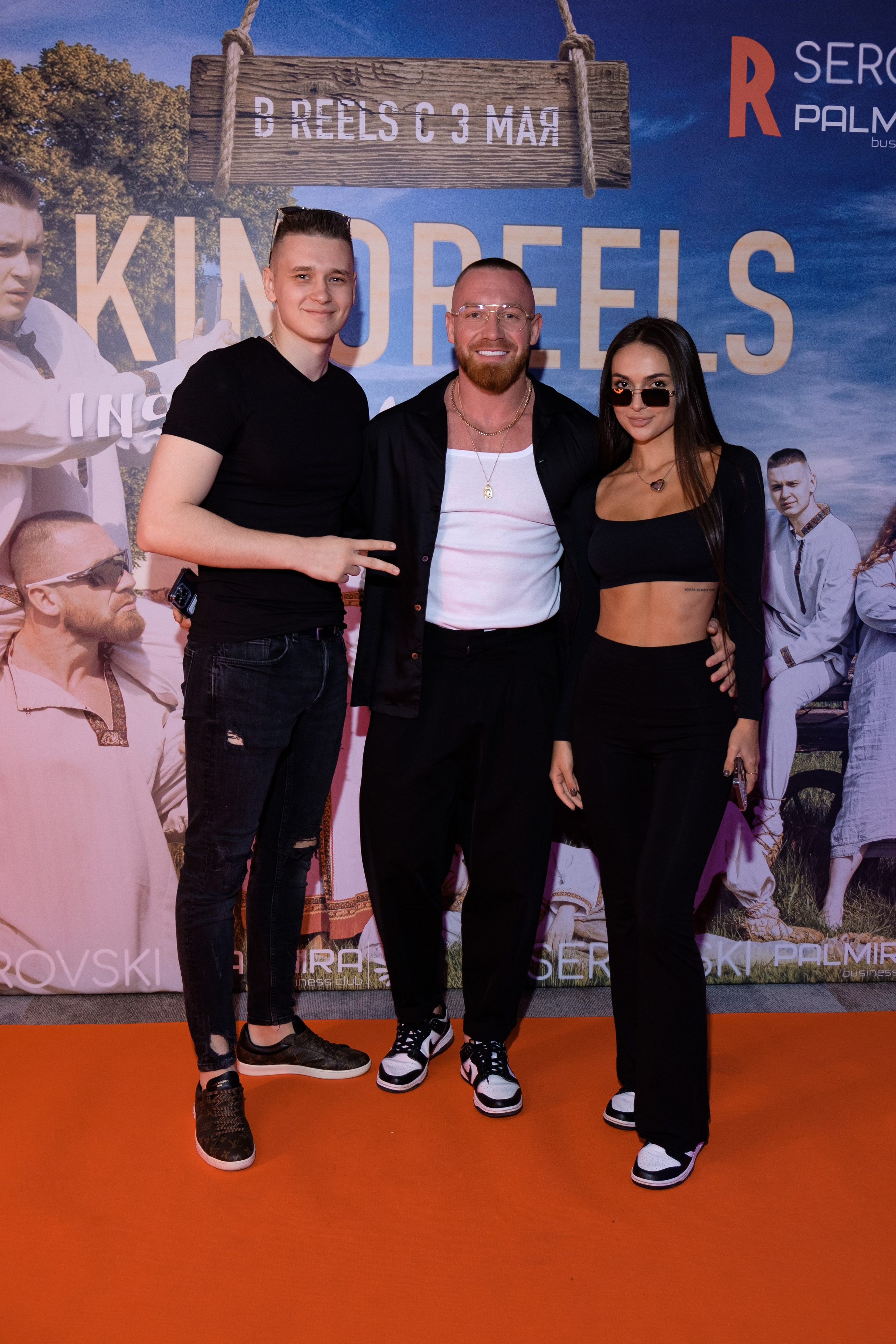 Живая встреча KINOREELS от Никиты Серова и Никиты Марк. Фотограф женского портрета и репортажной съёмки Алексеева Анна г. Москва