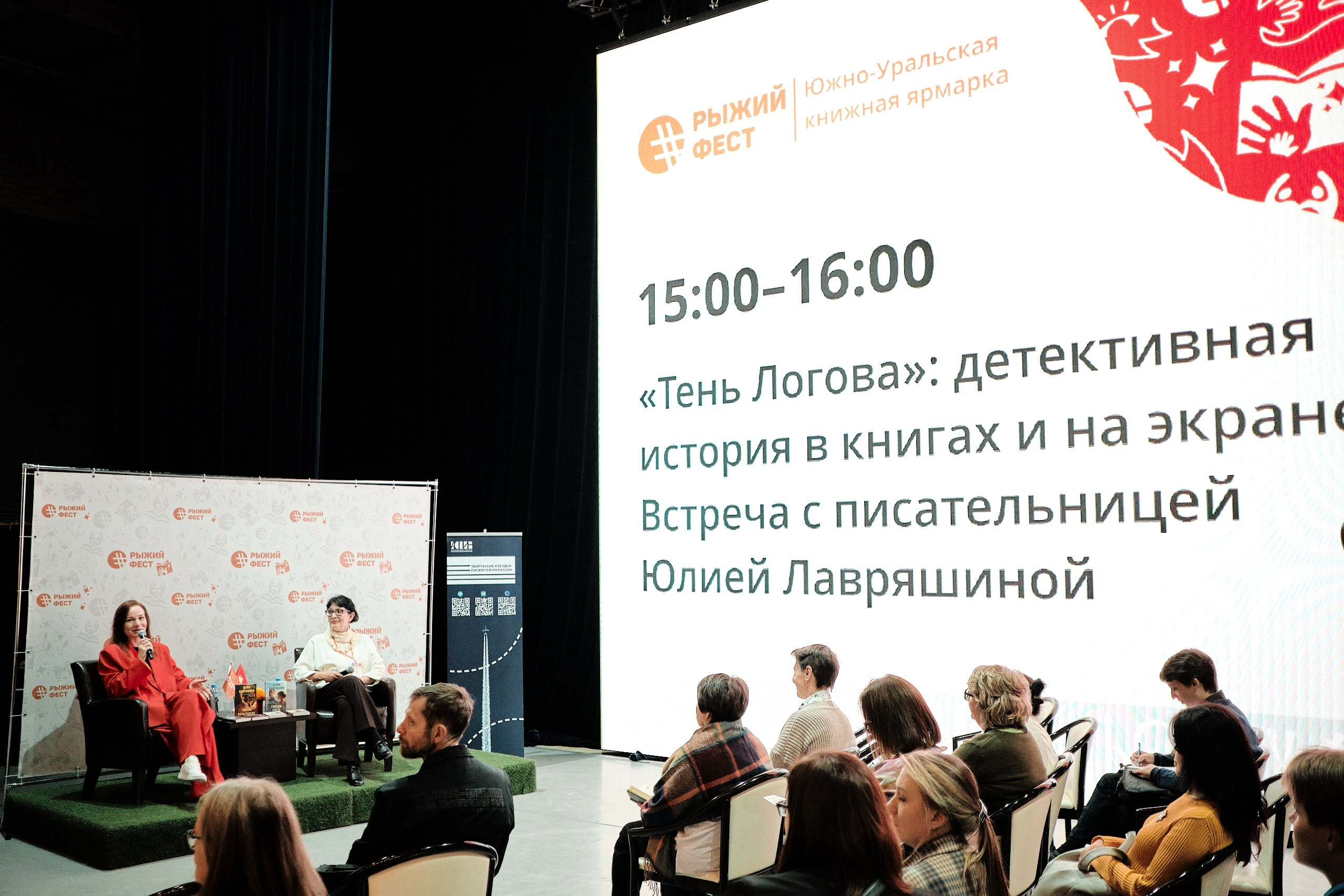 «#РыжийФест» — 2024. Матвей Яворский — фотограф в Челябинске