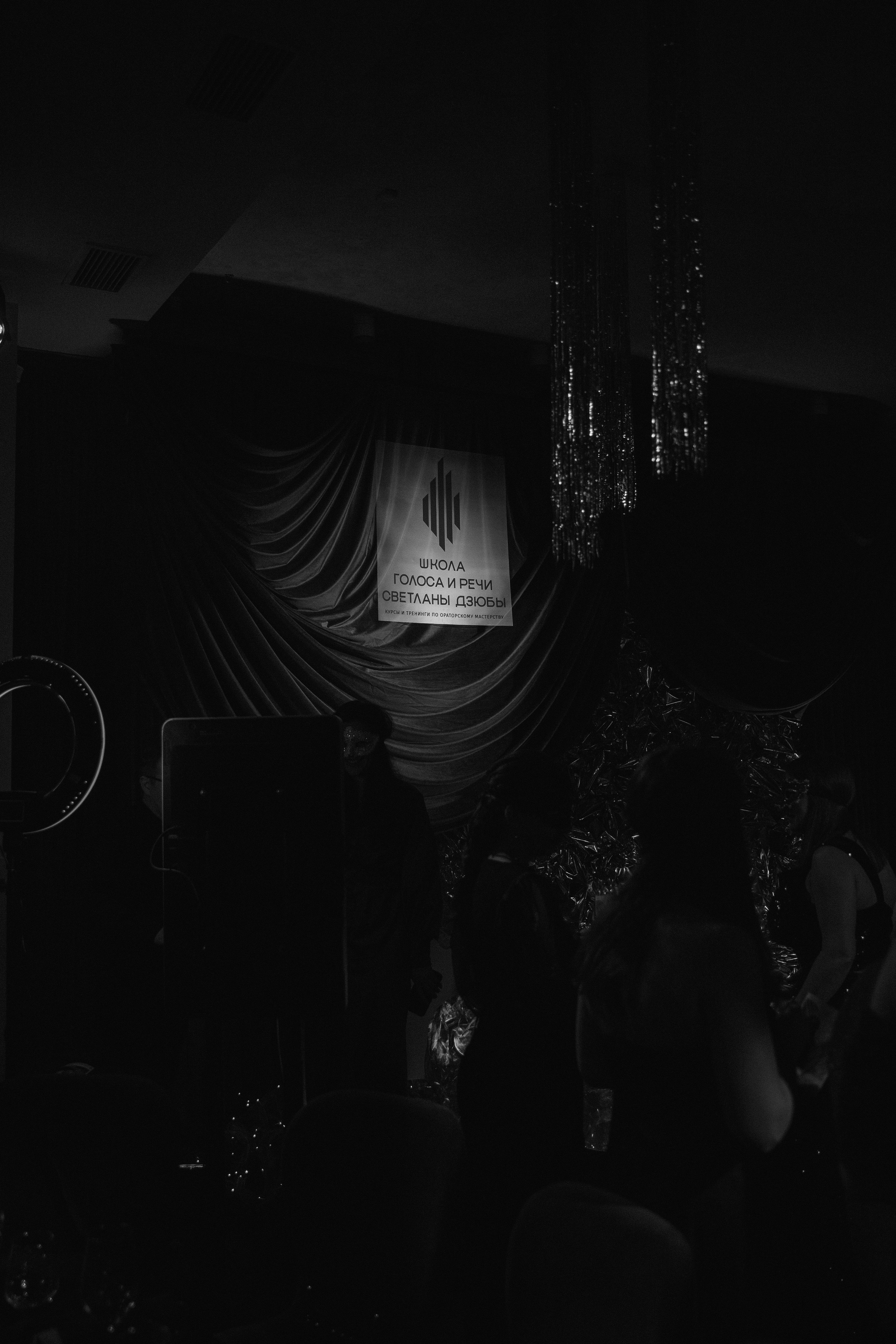 Тайный Бал. Главная