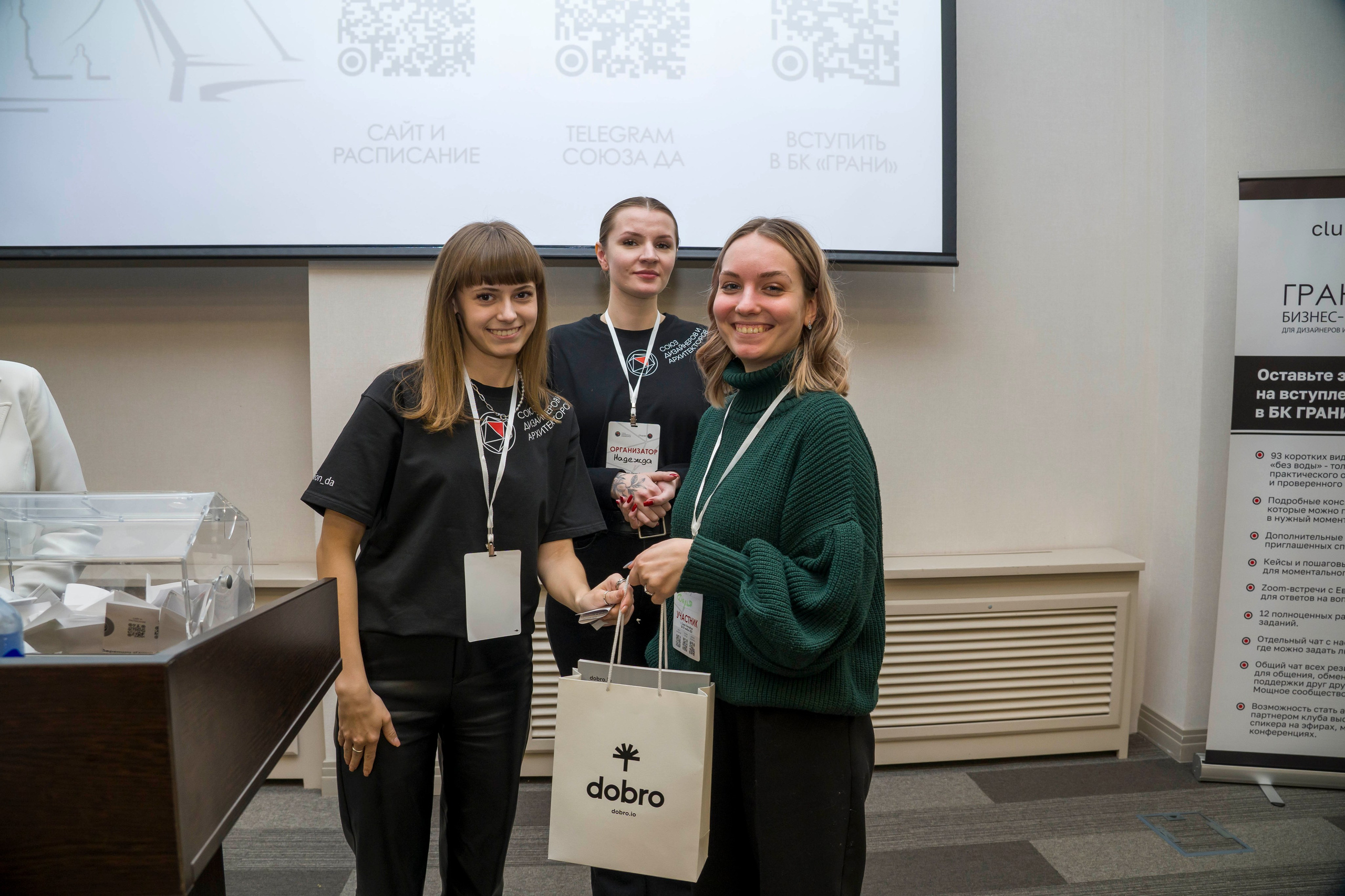 Конференция дизайнеров и архитекторов. Фотограф в Санкт-Петербурге. Репортажная и все съёмки для бизнеса