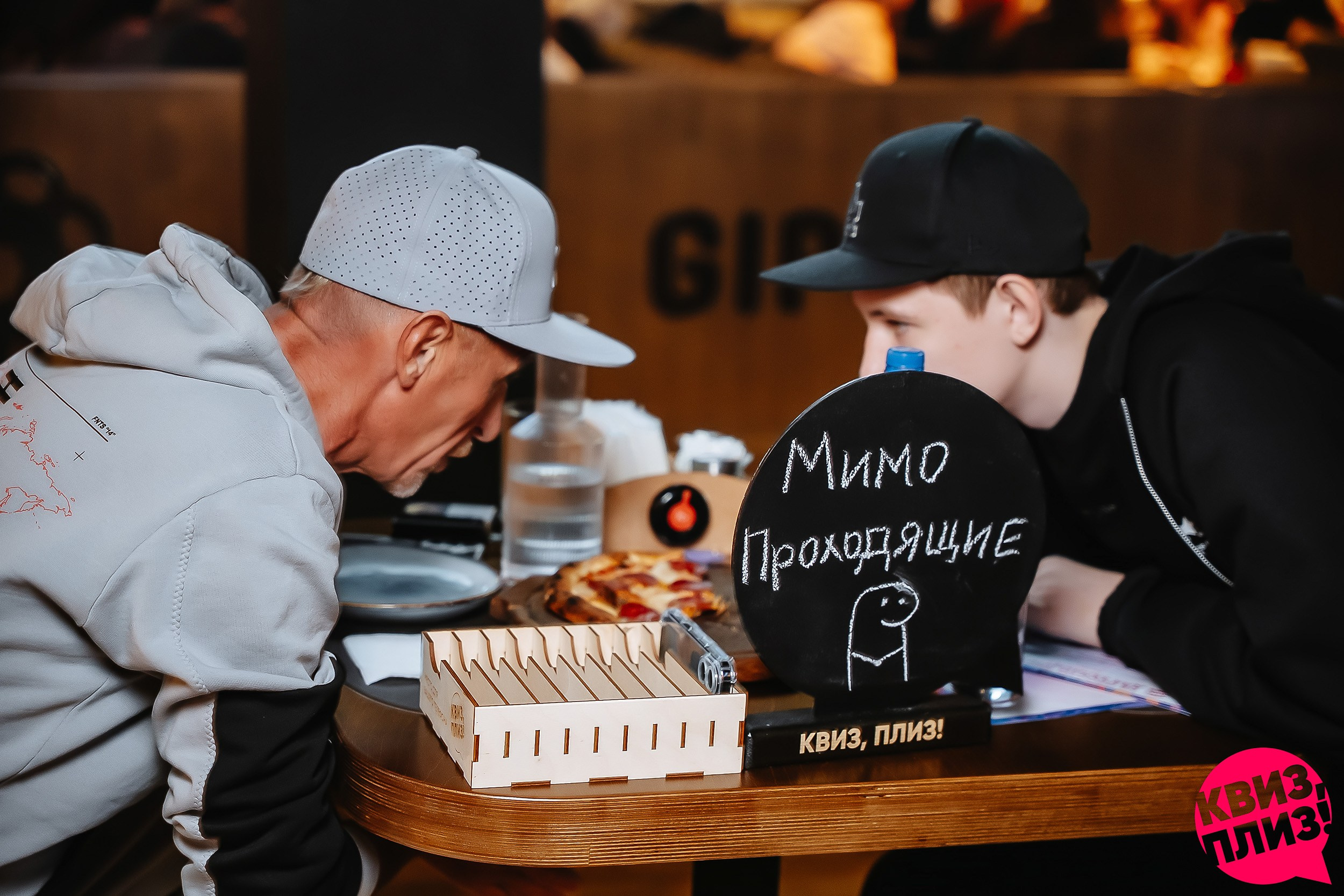 Квиз, плиз!. Кипятком Павлодар