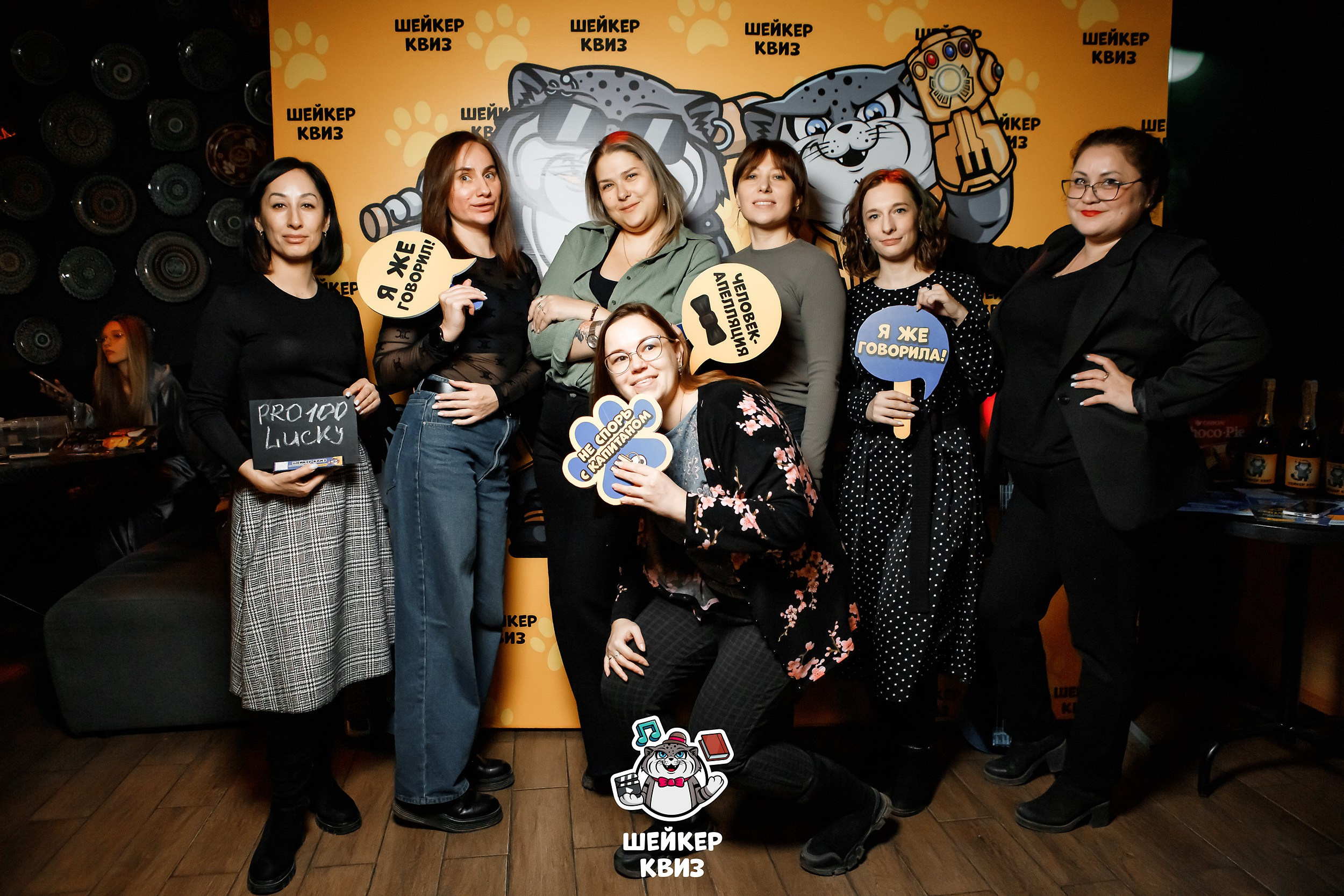 Шейкер Квиз. Кипятком Павлодар