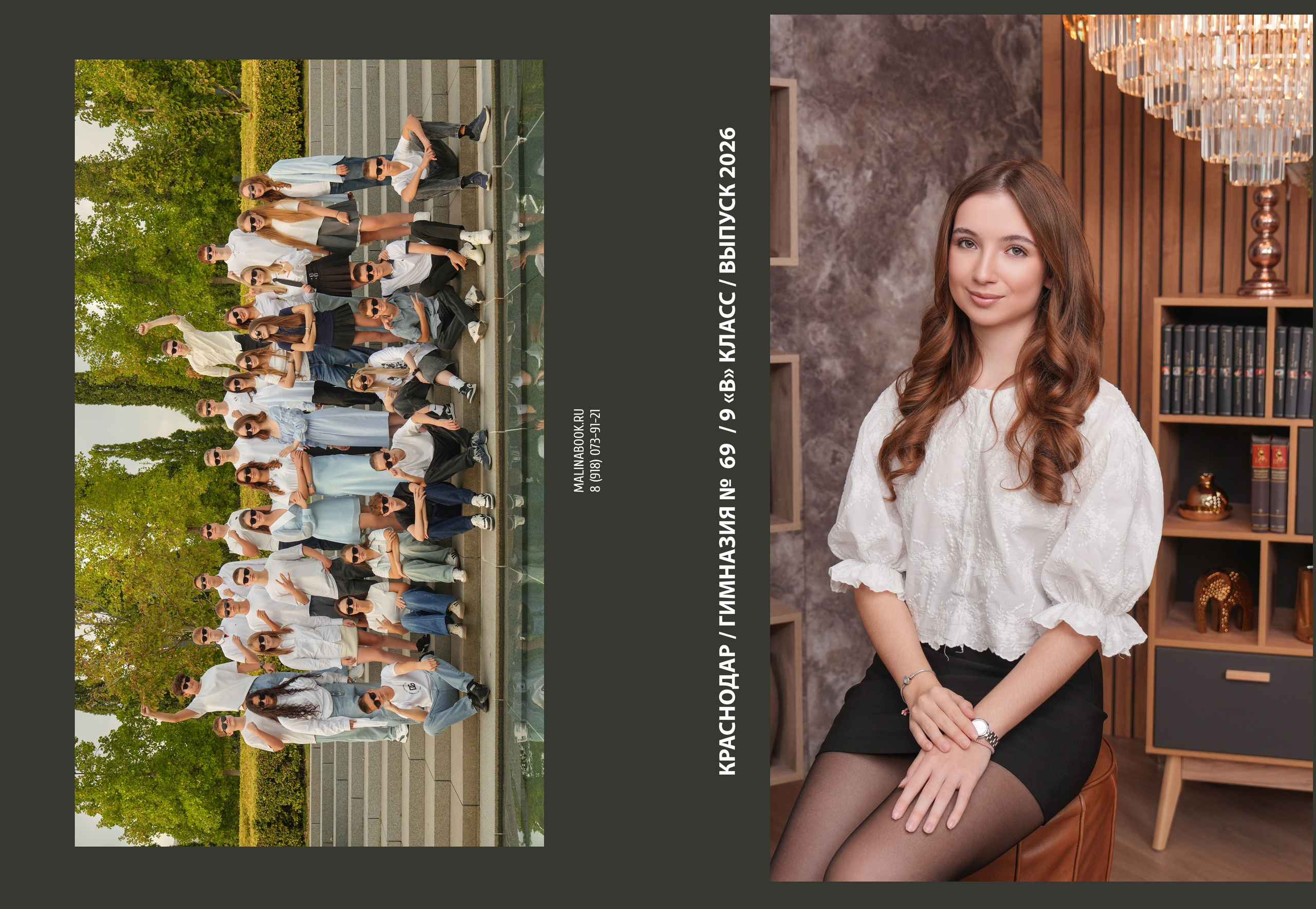 ГИМНАЗИЯ 69 9 В. Красивый выпускной альбом в Краснодаре