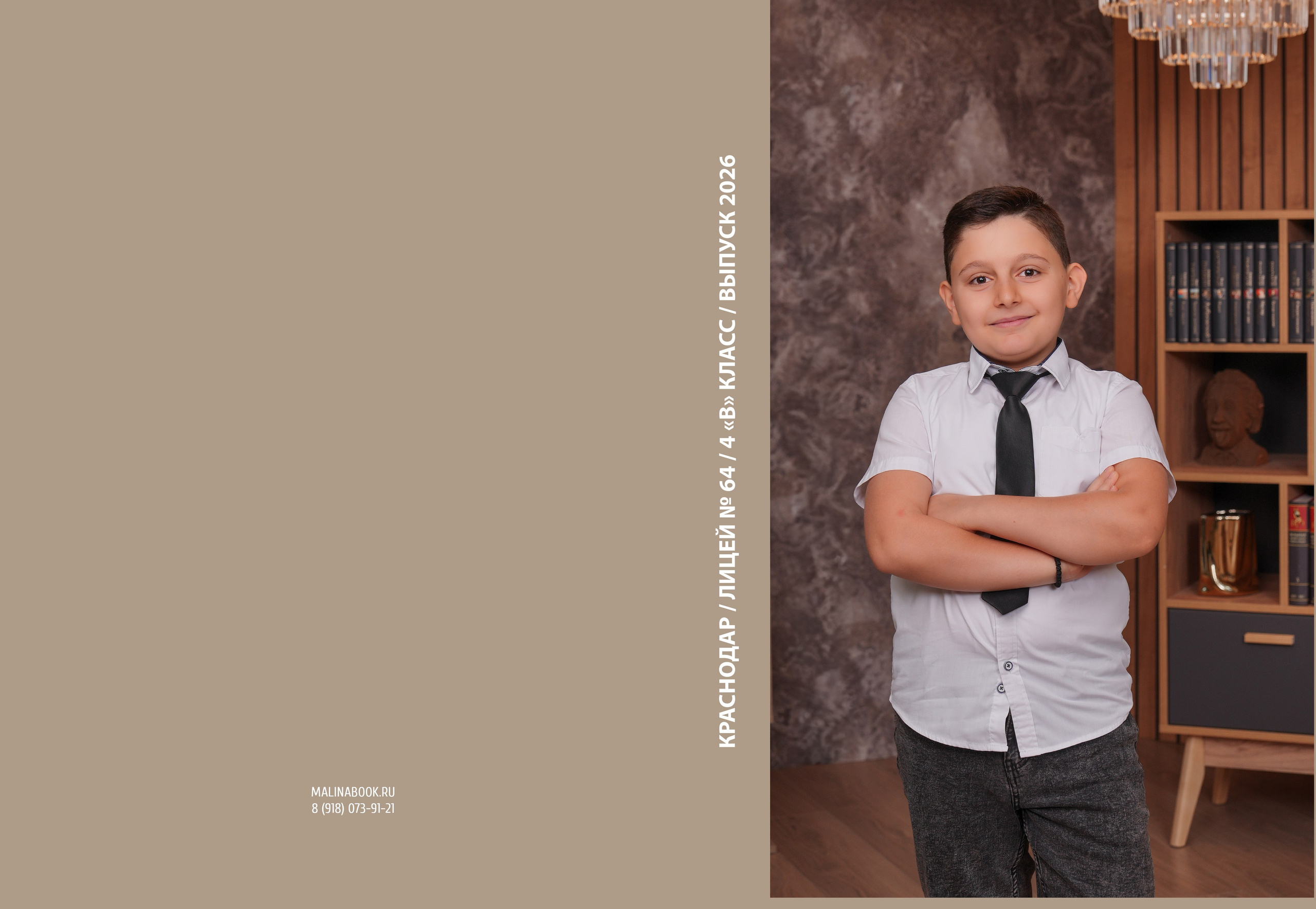 ЛИЦЕЙ 64 4 В. Красивый выпускной альбом в Краснодаре