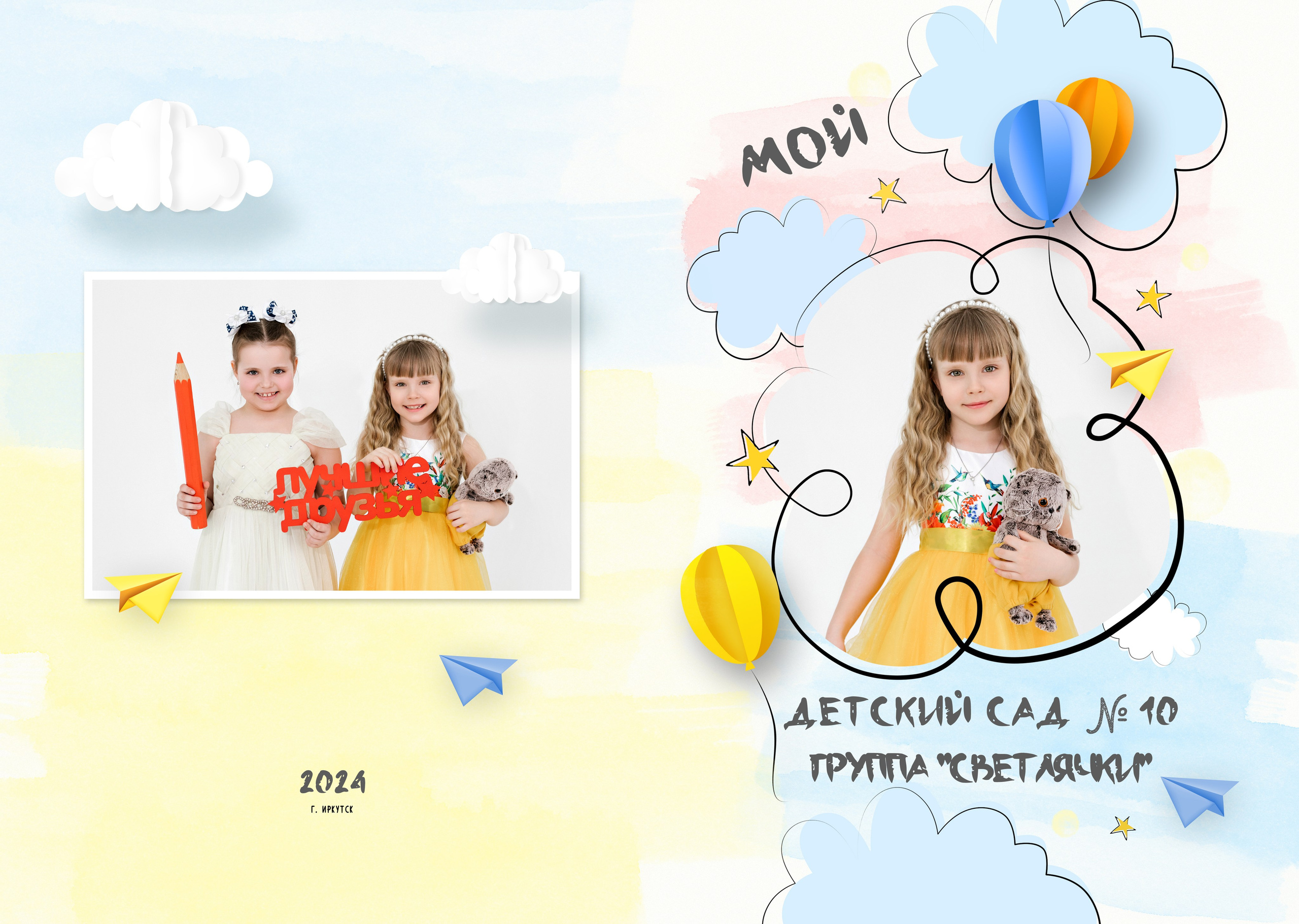 Макеты ДС Фотокниги. Выпускные альбомы в Иркутске. Фотокниги. Фотограф Екатерина Шнитова