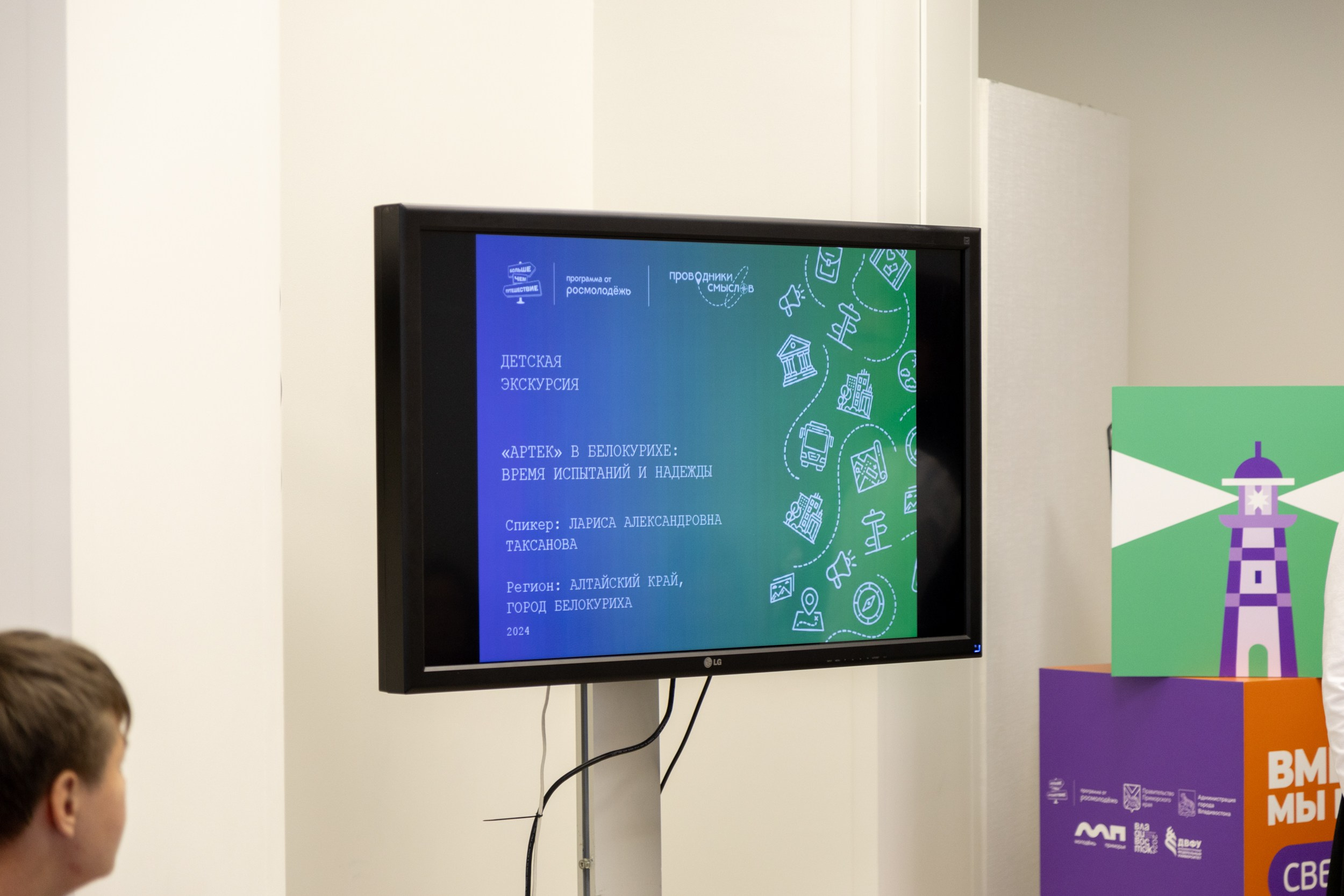 Всероссийский конкурс Проводники смыслов. Репортажный и портретный фотограф в Владивостоке