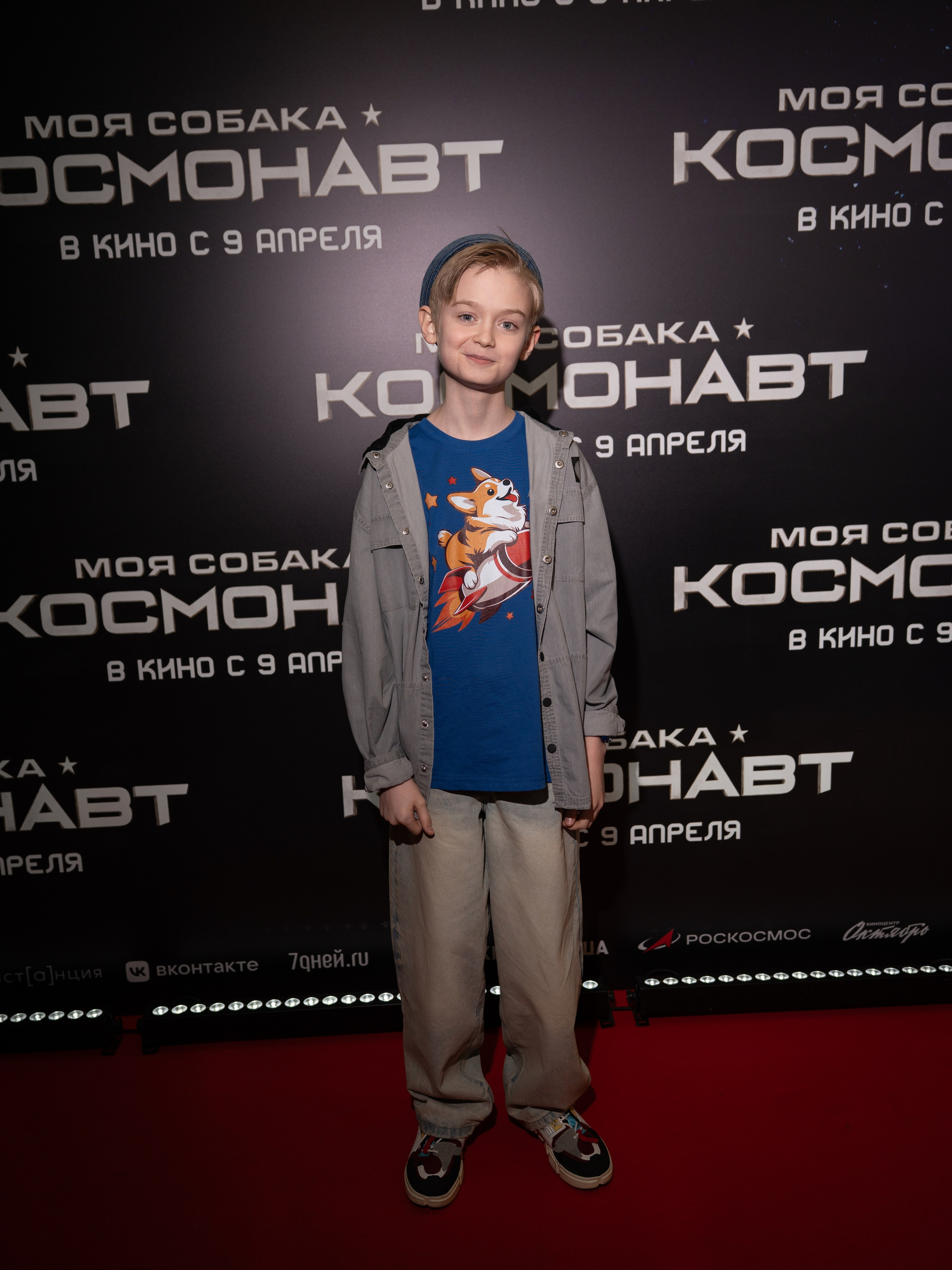 Премьера: Моя собака космонавт. Илья Варин — Фотограф Москва, Тверь