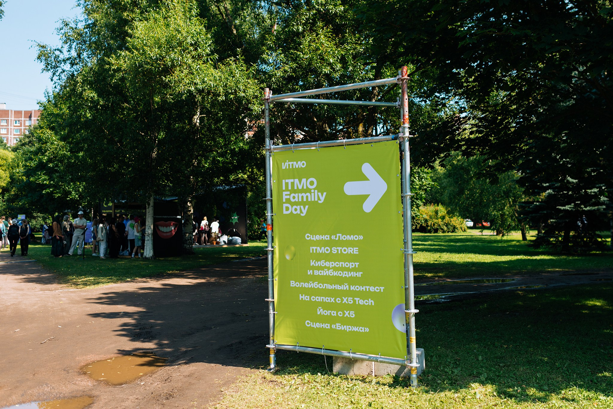ITMO Family Day. Июль 26. Репортажный фотограф в Санкт-Петербурге Анастасия Клёпова