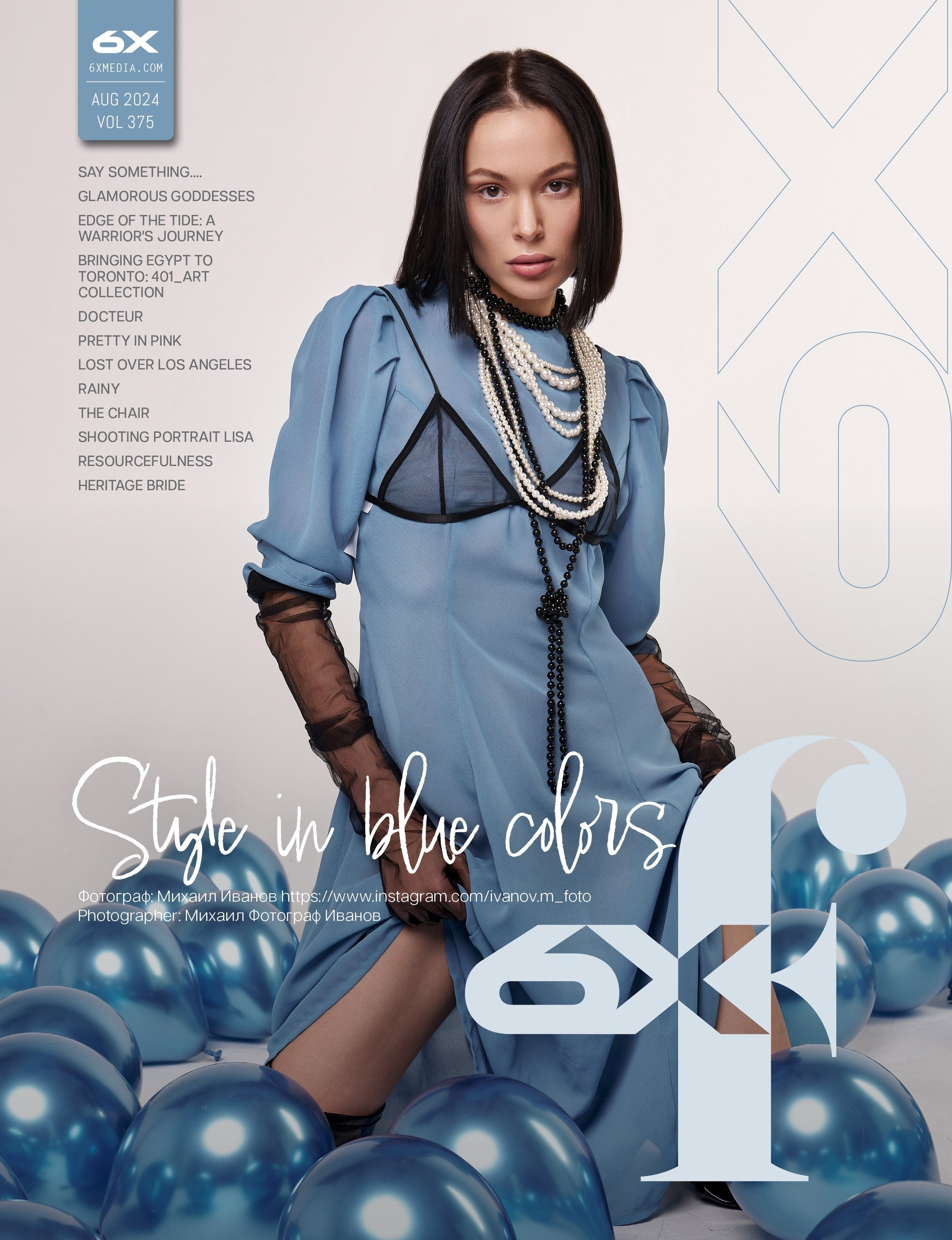 Публикация в журналах