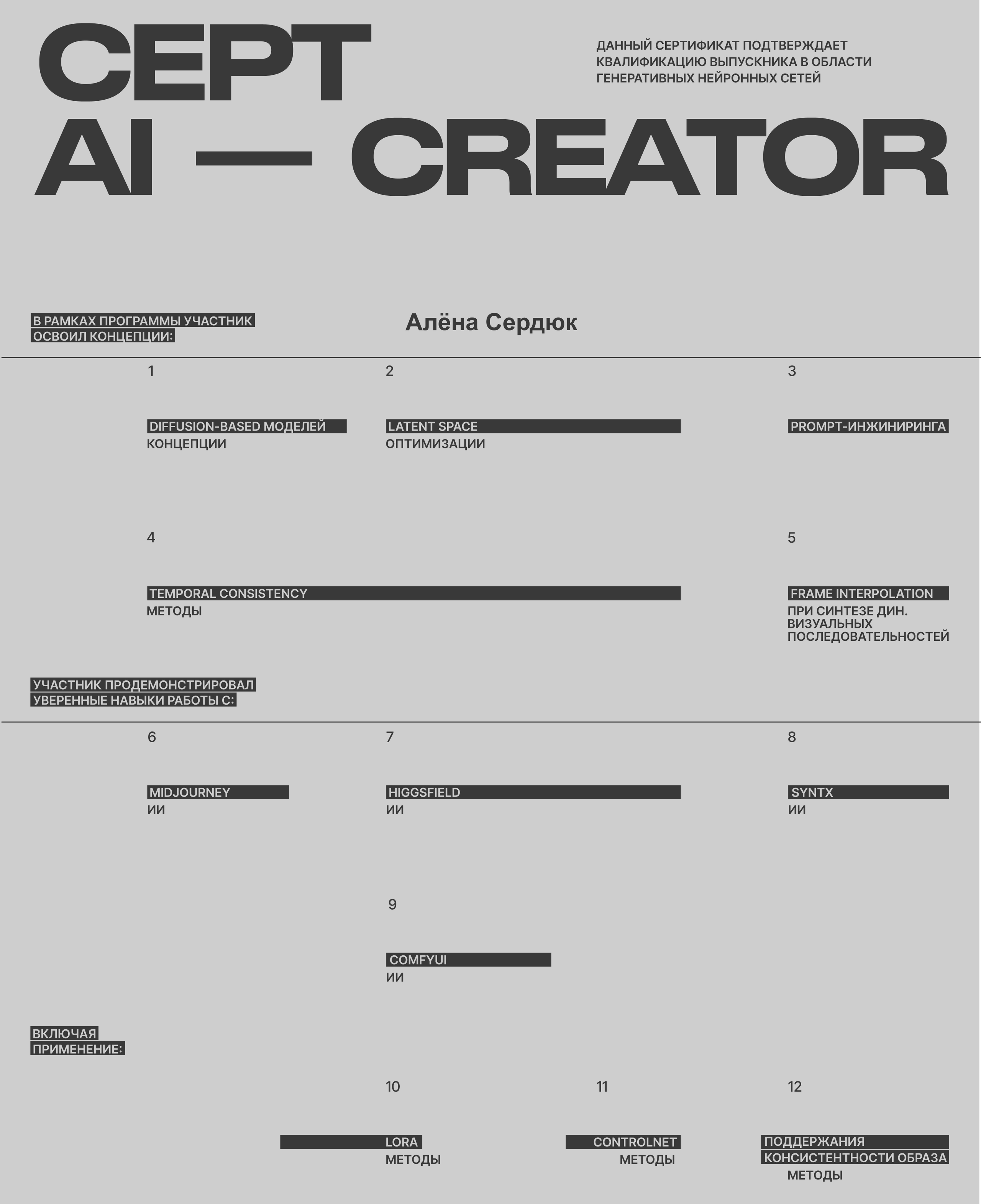 AI-креатор: AI-фото, видео и reels для брендов — saintelixirr