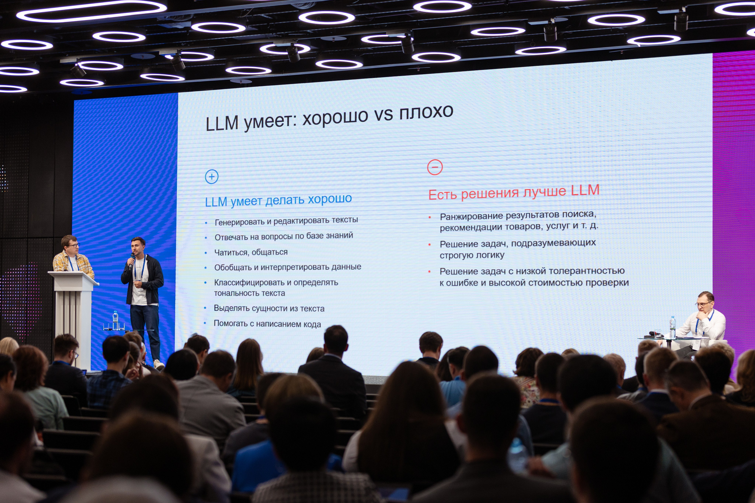 Конференция. Фотограф в Москве и московской области Елена Волкова