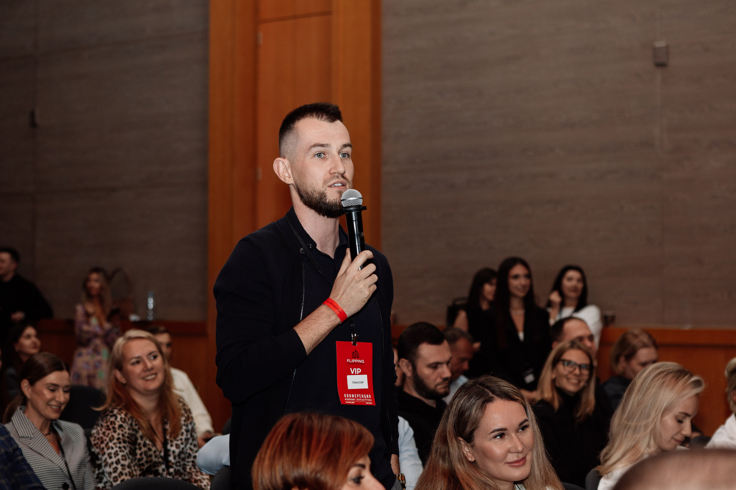 Конференция по флиппингу с Оскаром Хартманом. Свадебный, репортажный фотограф в Москве Татьяна Семина