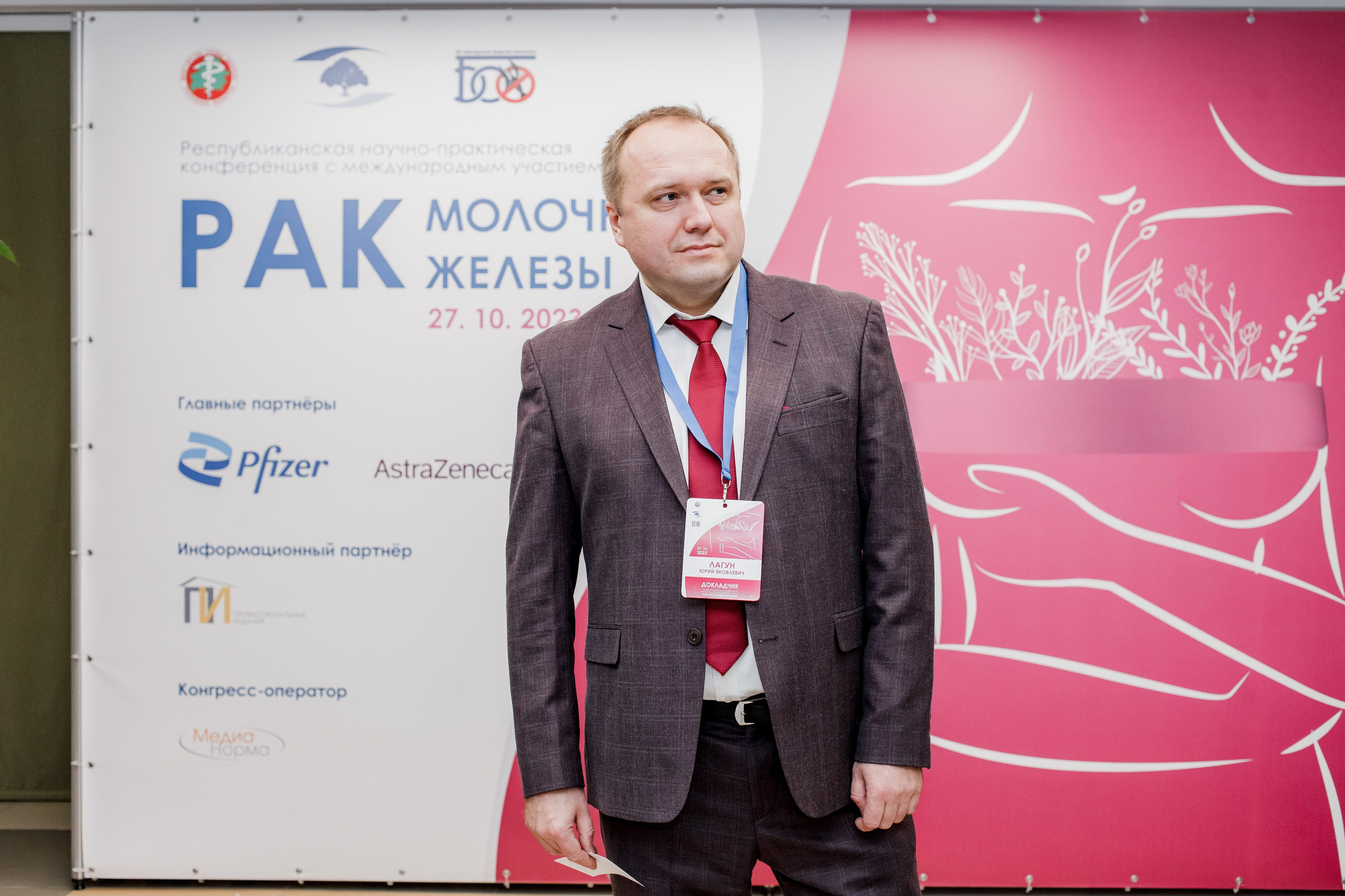 Репортажная фотосессия на медицинской конференции. КОНТЕНТ ФОТОГРАФ