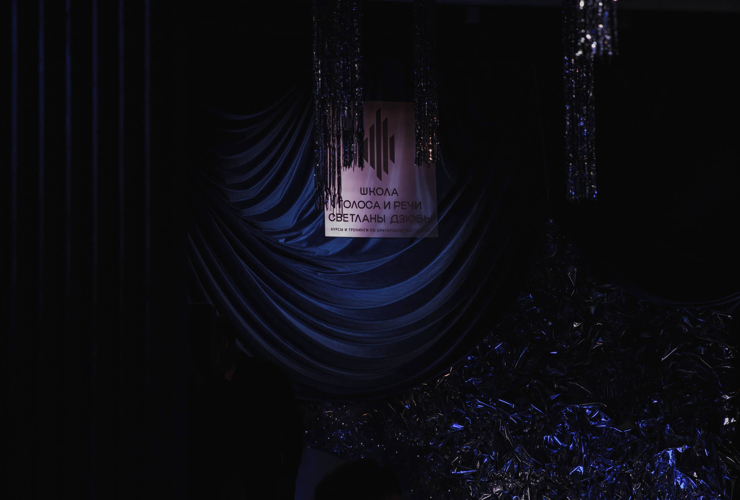 Тайный Бал. Главная