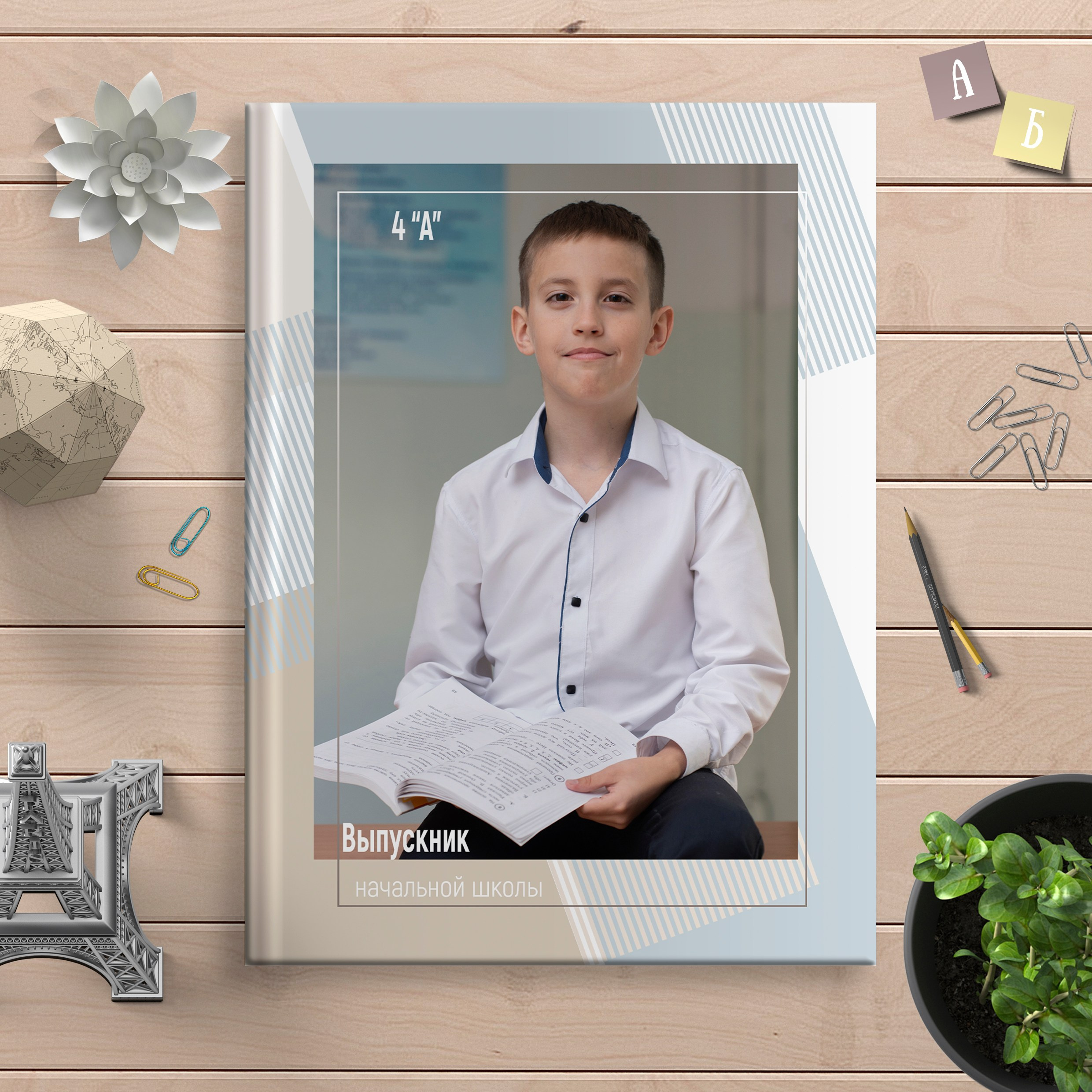 Фотокниги школьные (младшие классы). Главная