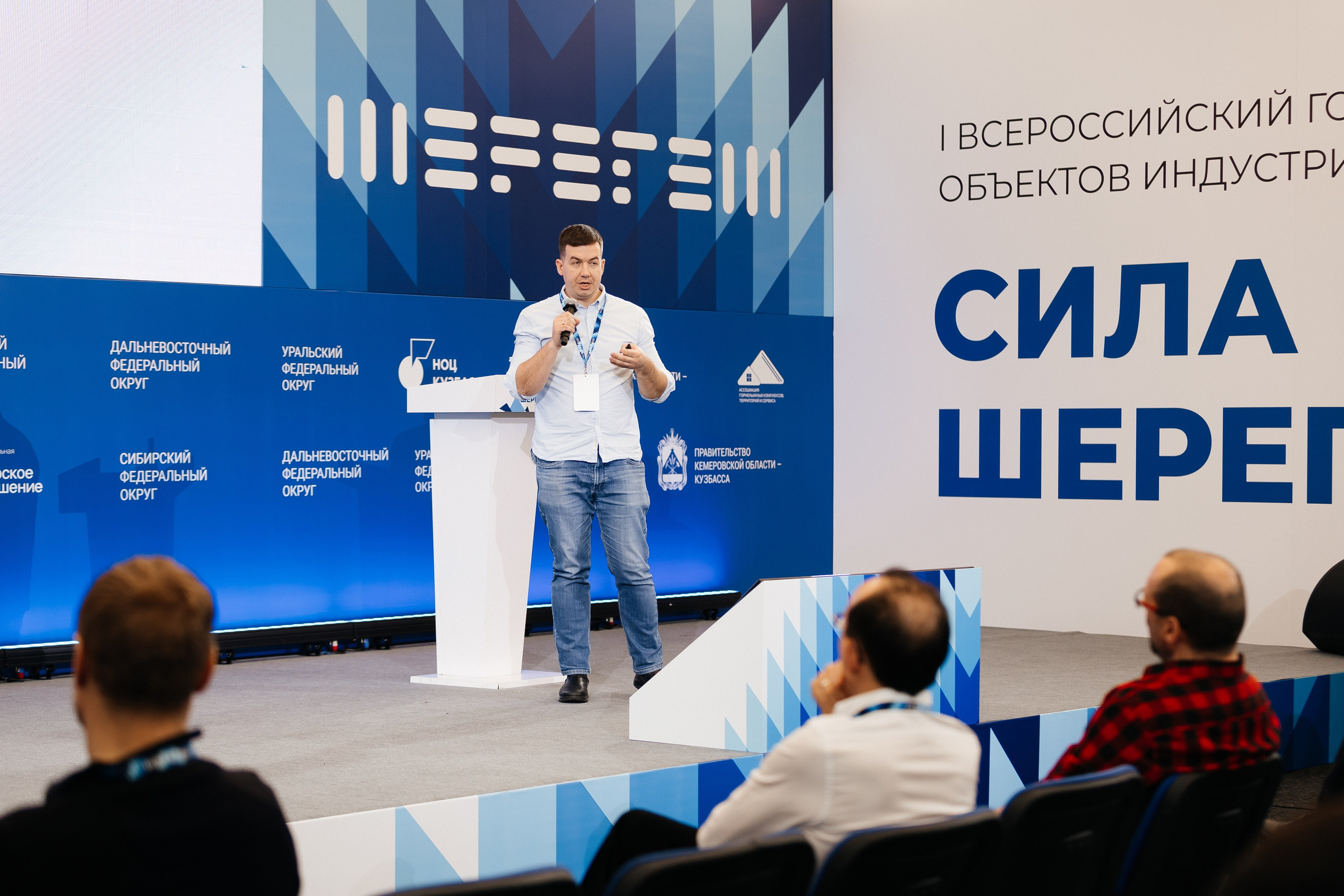 II Всероссийский горнолыжный форум «Сила гор. Шерегеш». Фотограф Кемерово | Сергей