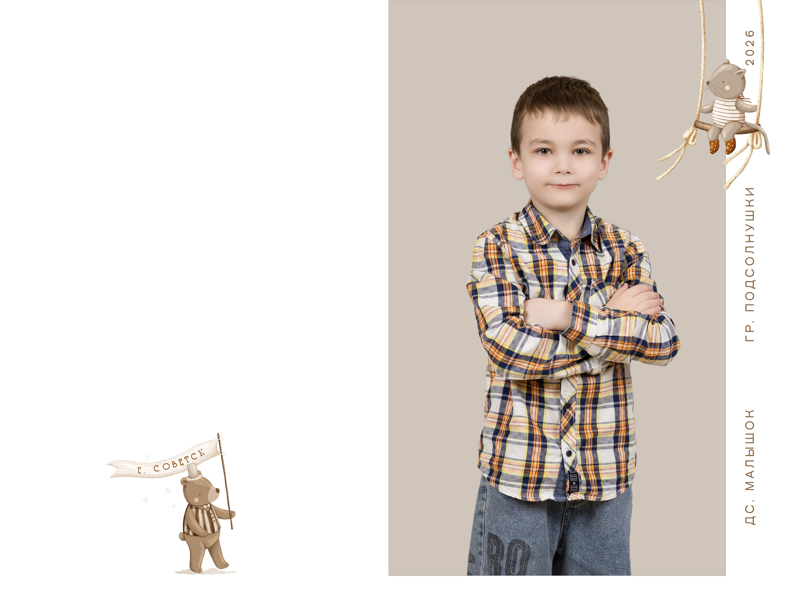 Обложки Д/С. Выпускные альбомы в Советске