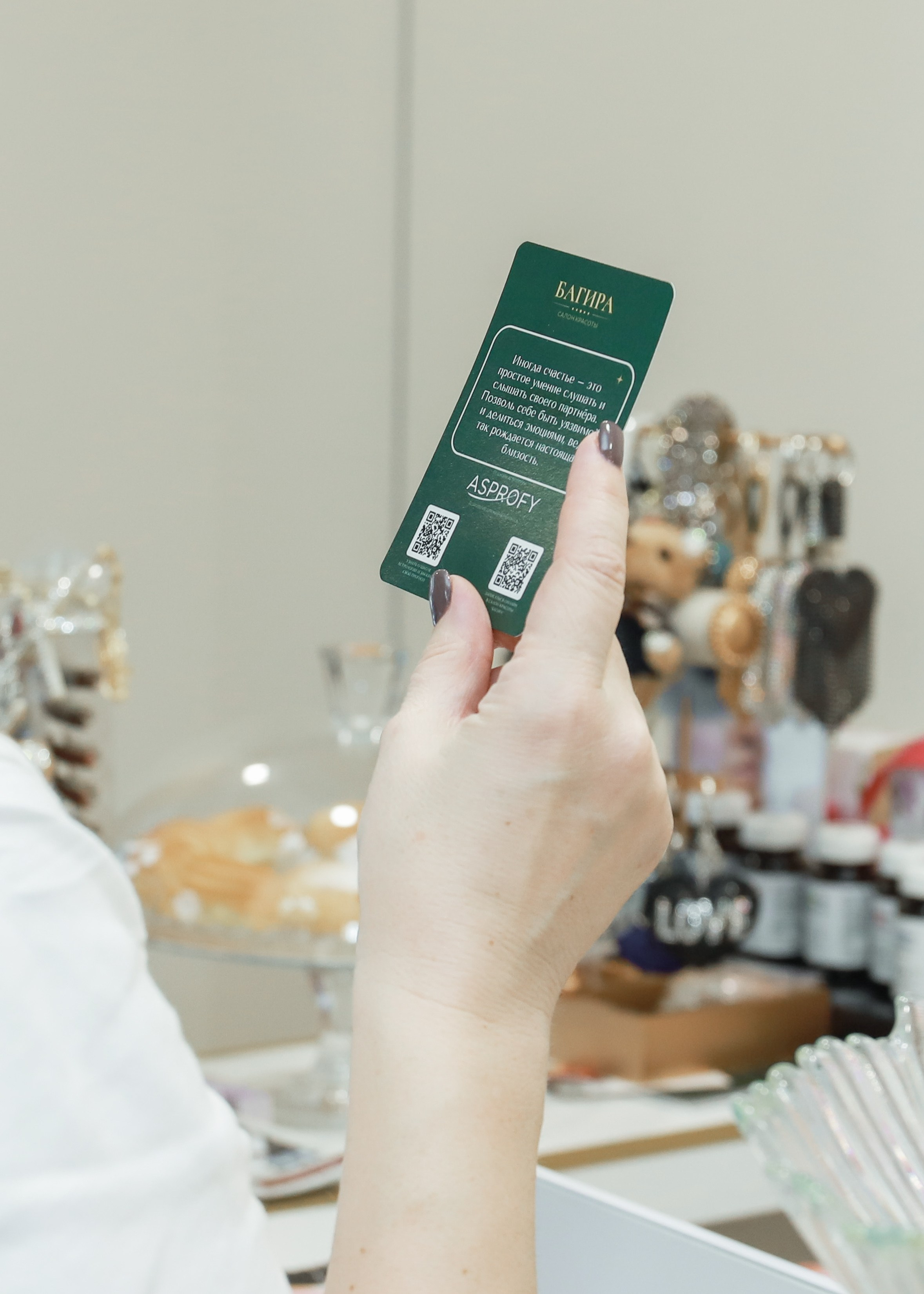 Клиентский день Салон Багира. Фотограф Юлия Мальцева