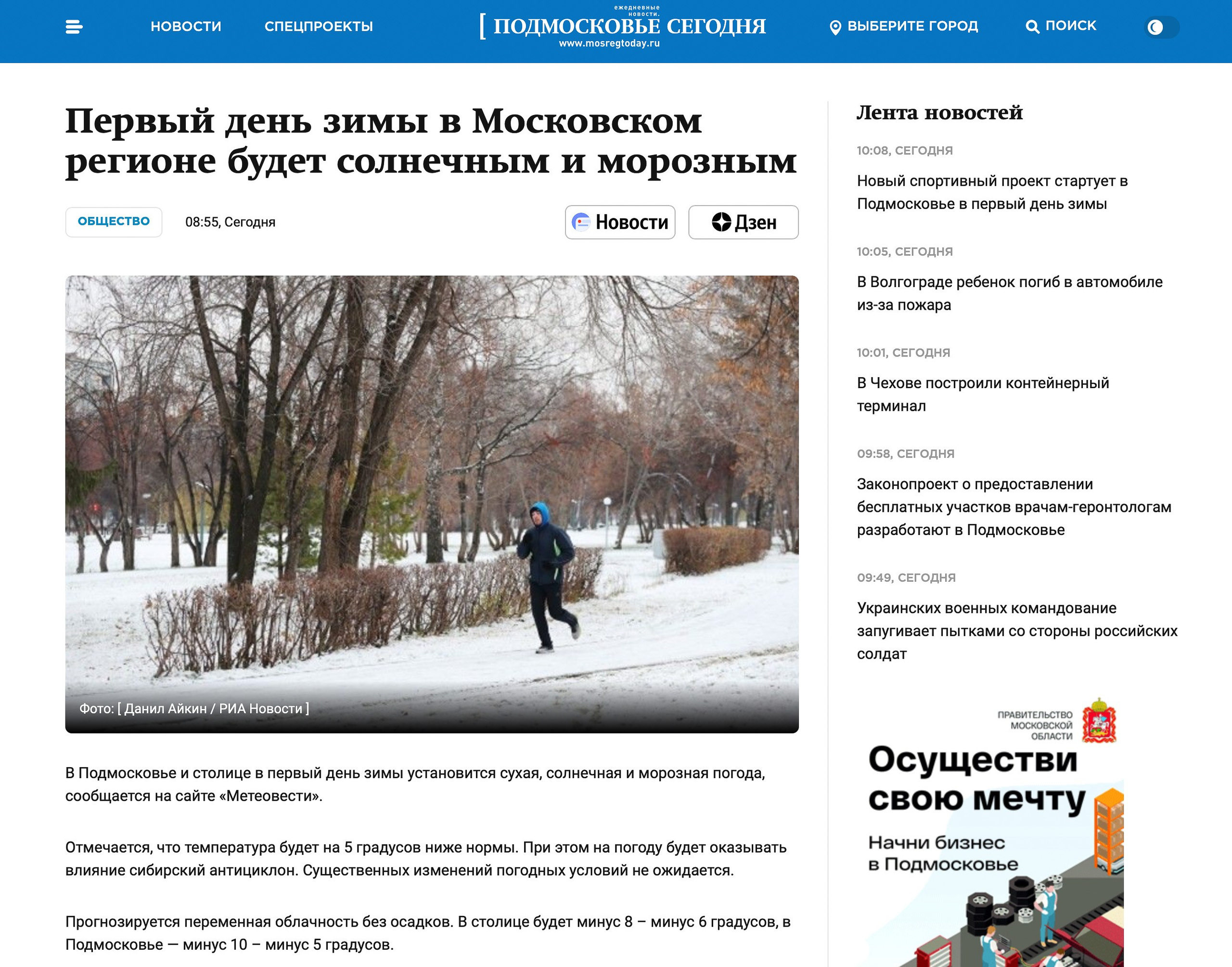 Publications. Photographer Danil Aykin