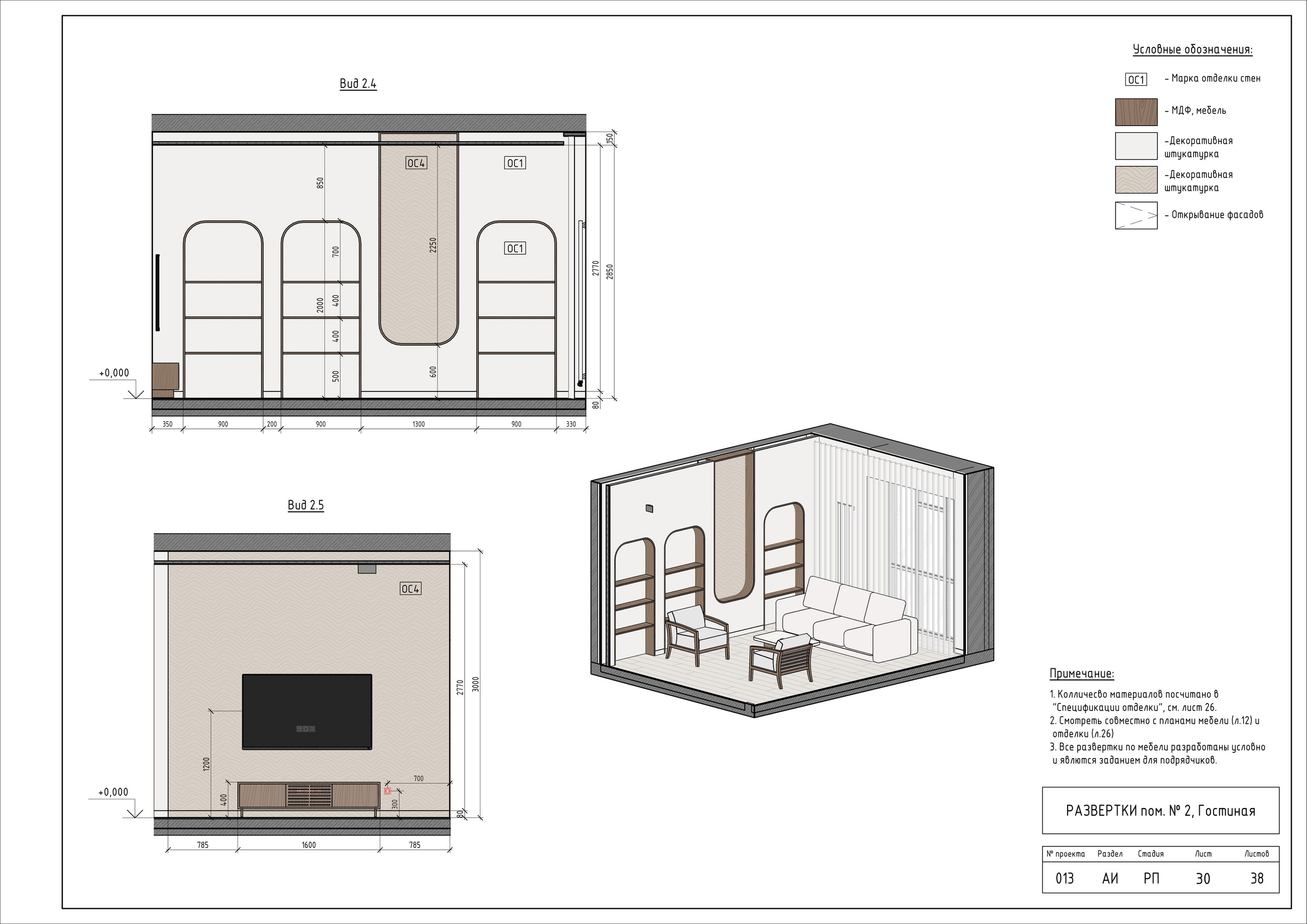 ЖК «Столичный»