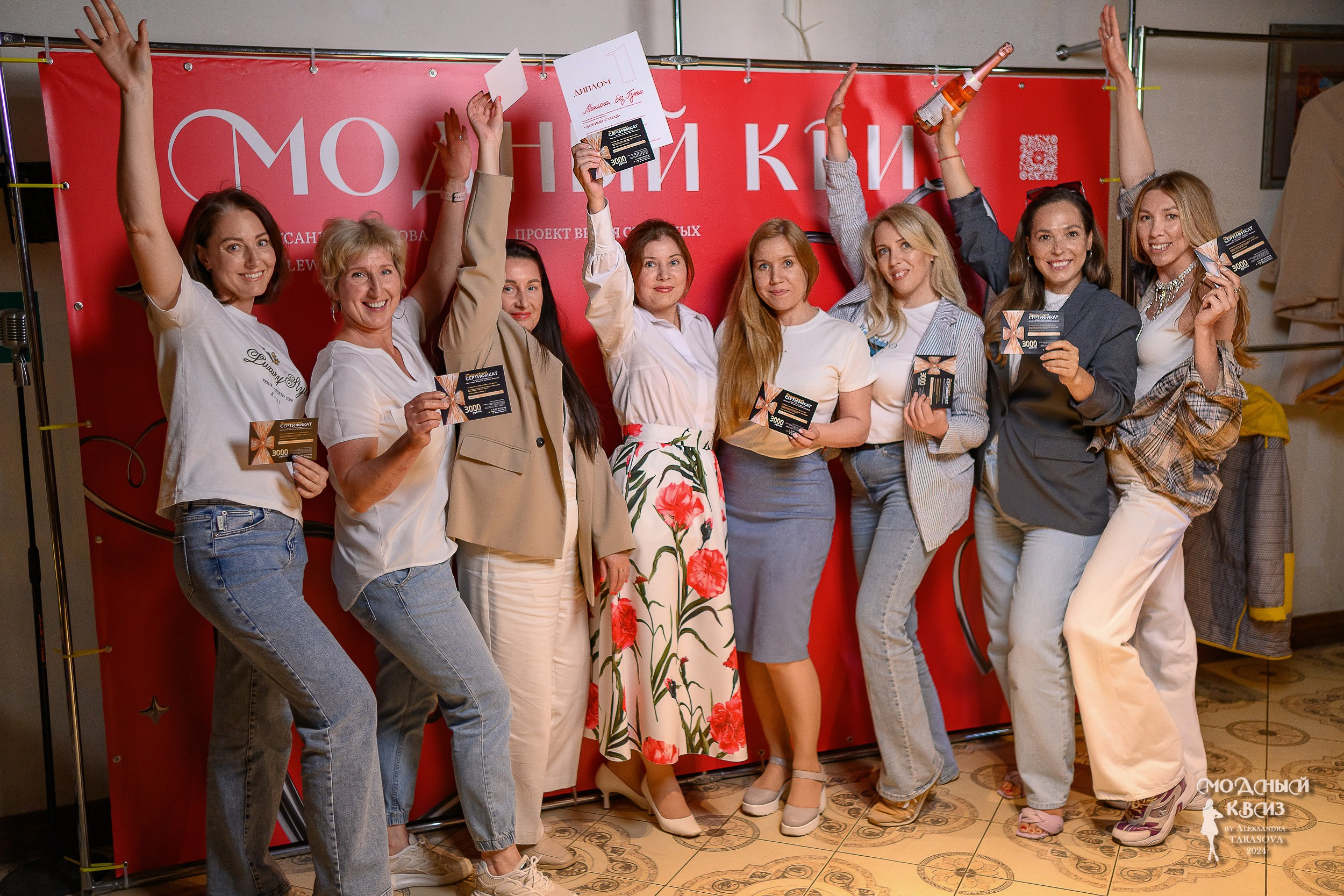 Модный Квиzzz_18052024. Фотограф Александр Данилов