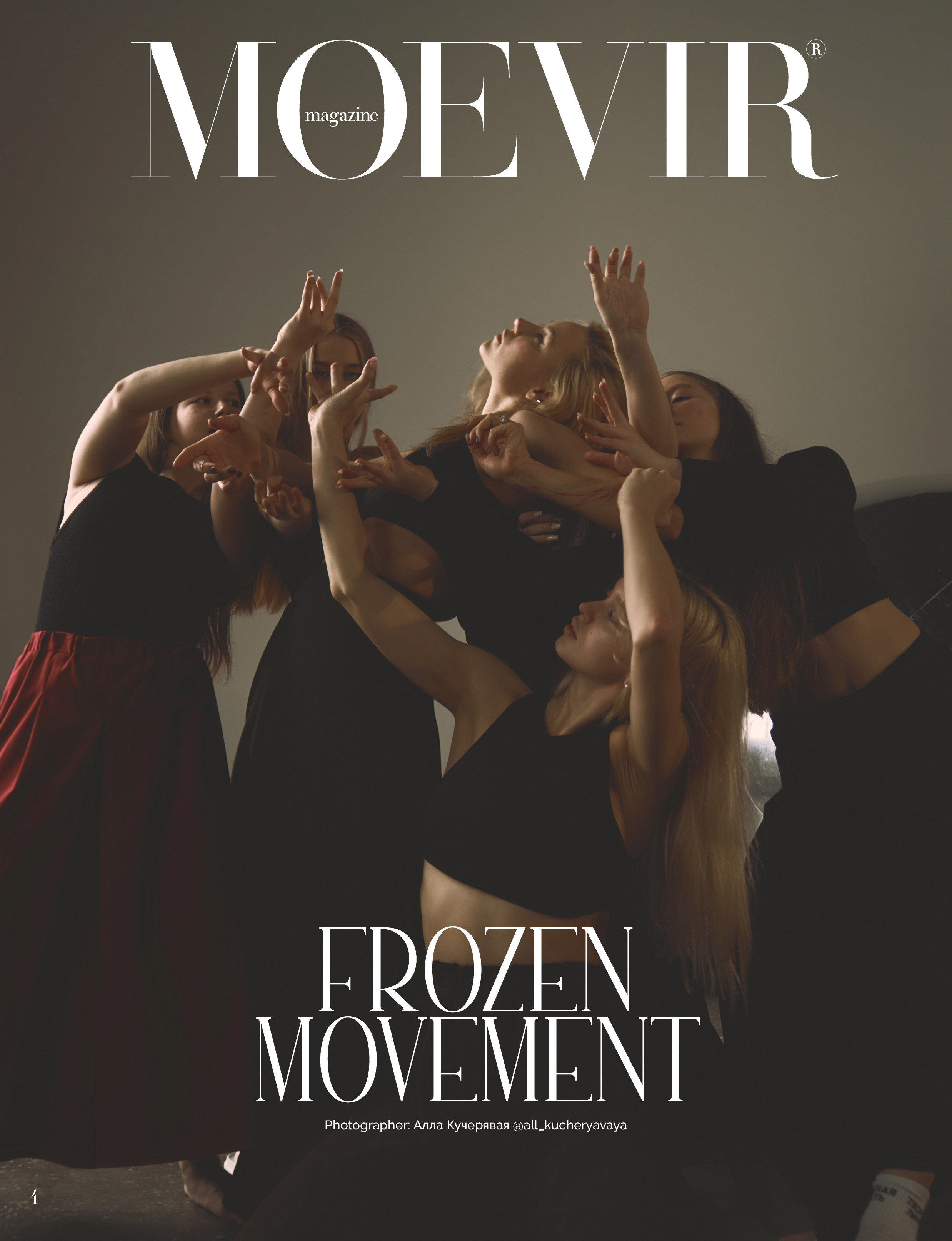 Публикации. Кучерявая || Фотограф || Самара·Питер·Москва