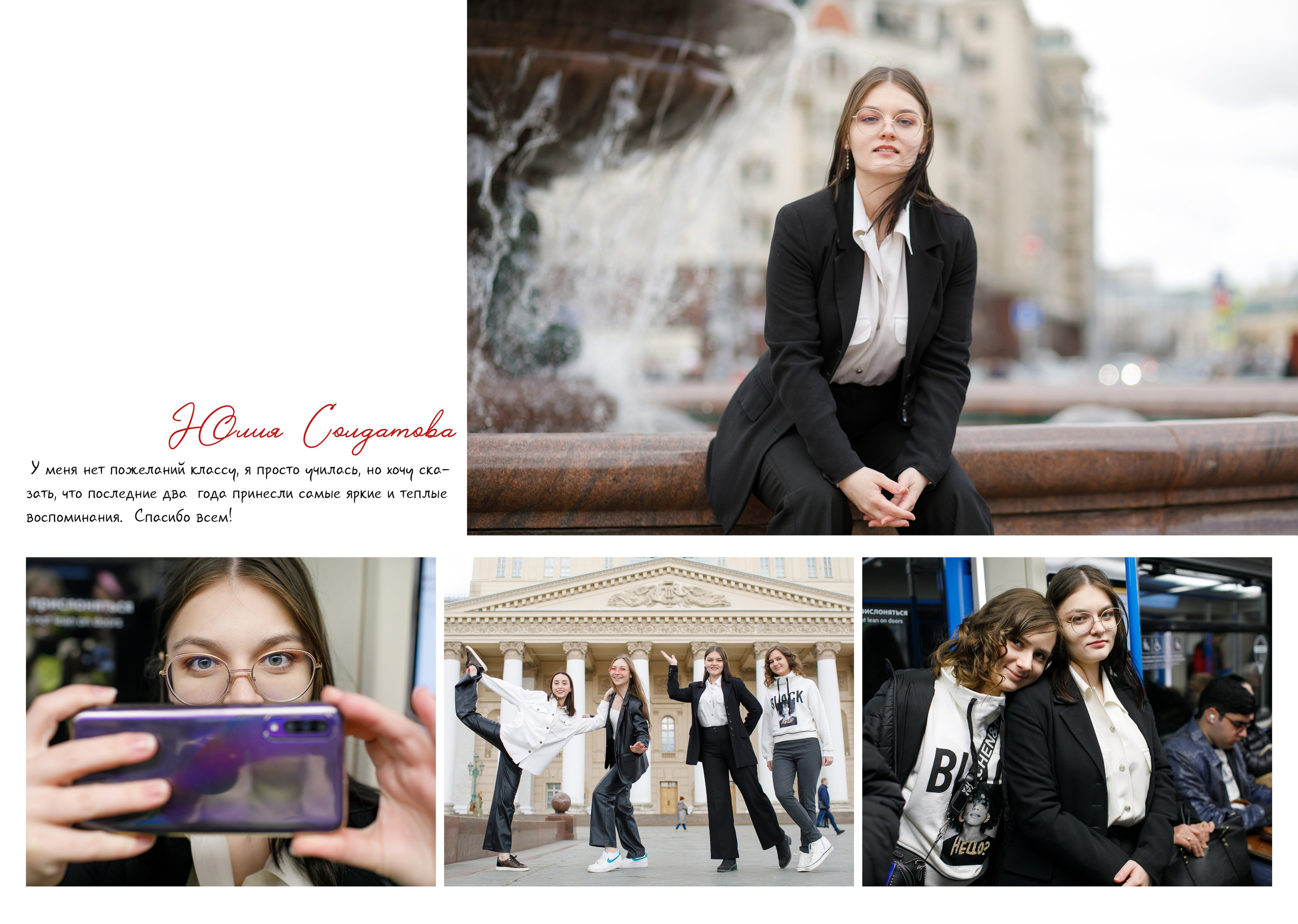 Дизайн «Мой город». Школьные альбомы, Семейные съемки, Портреты, Фотограф Елена Кузнецова