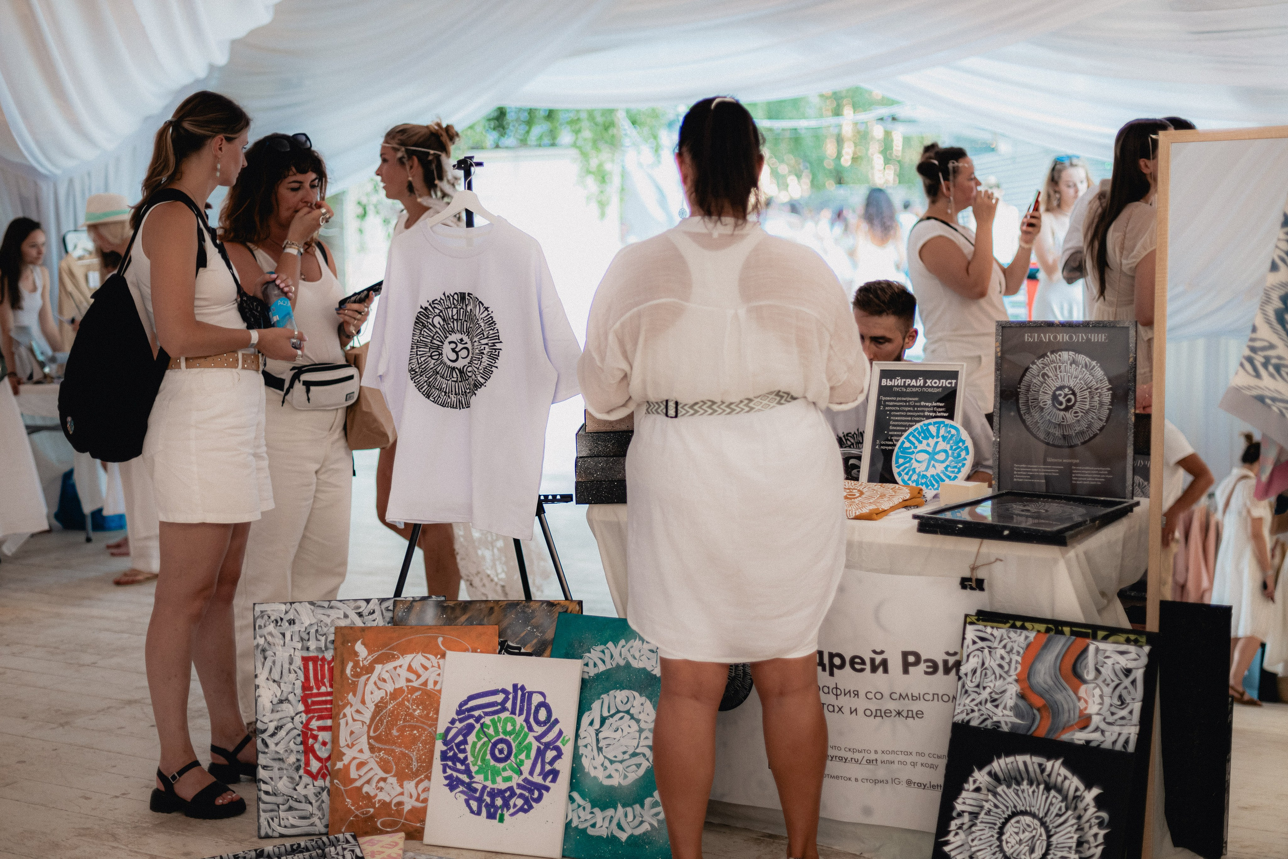 Ecstatic Berezy. Mariam Bagdasaryan