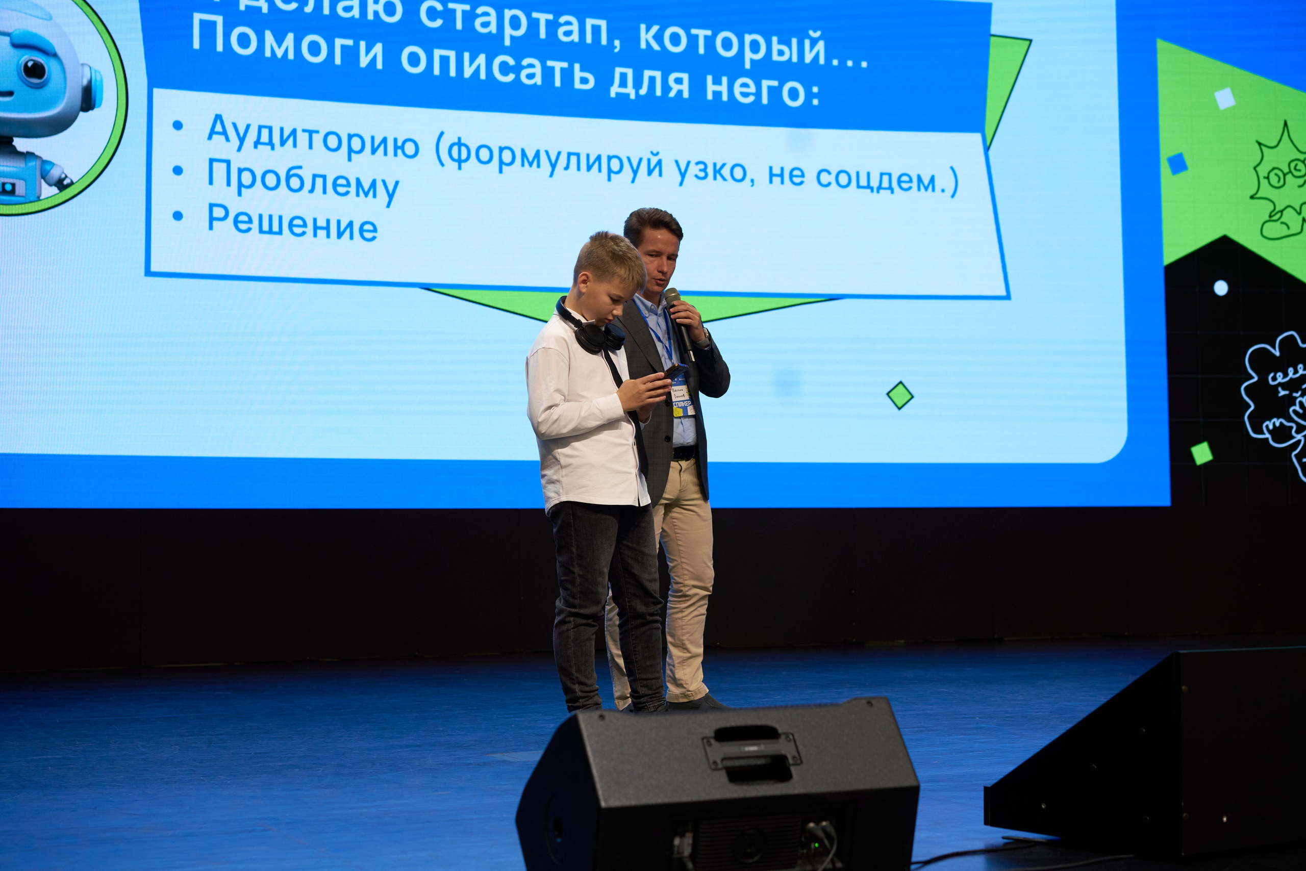 ХАКАТОН цифровых решений для платформы MAX. Фотограф Казань