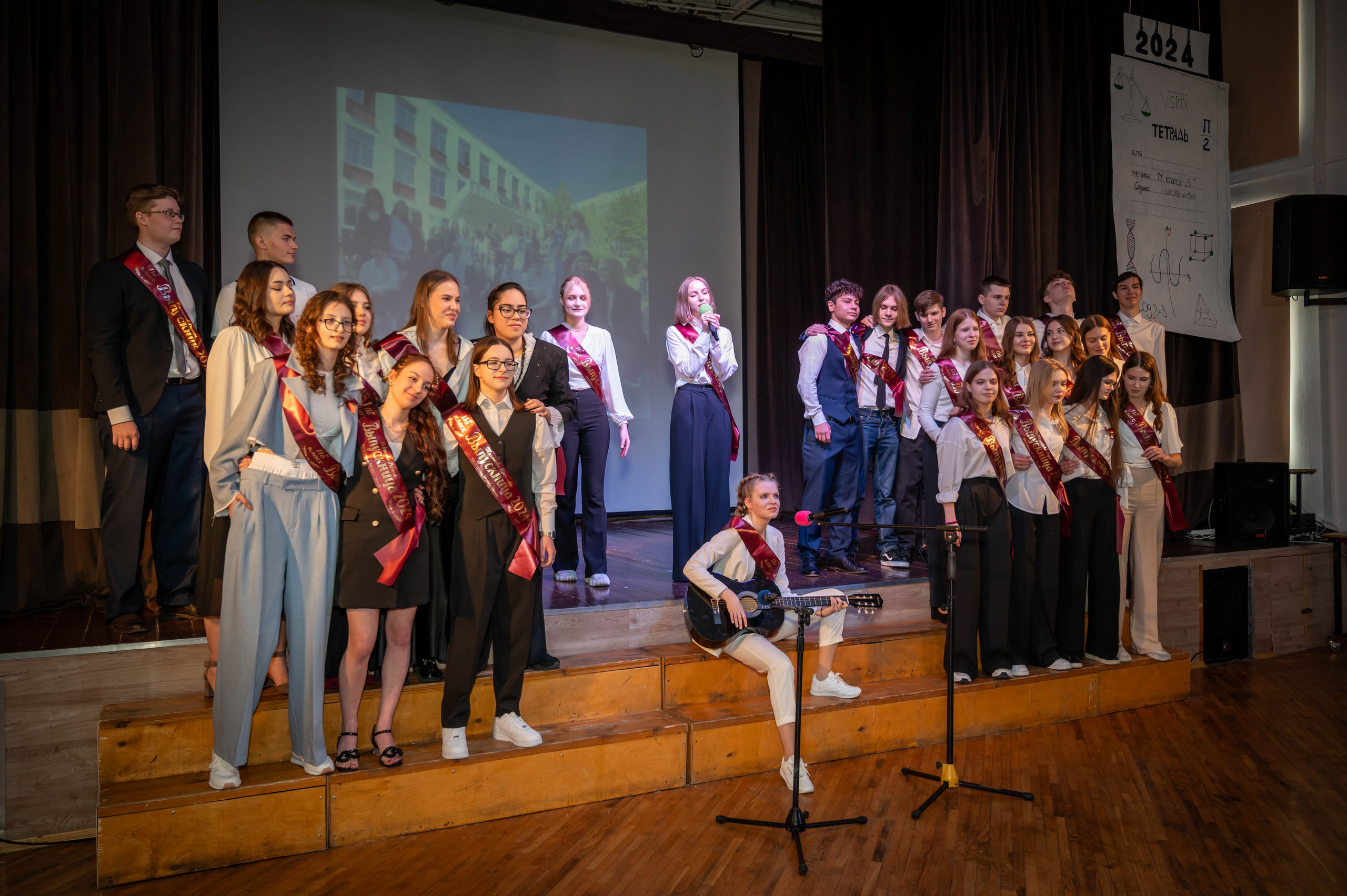 Последний звонок