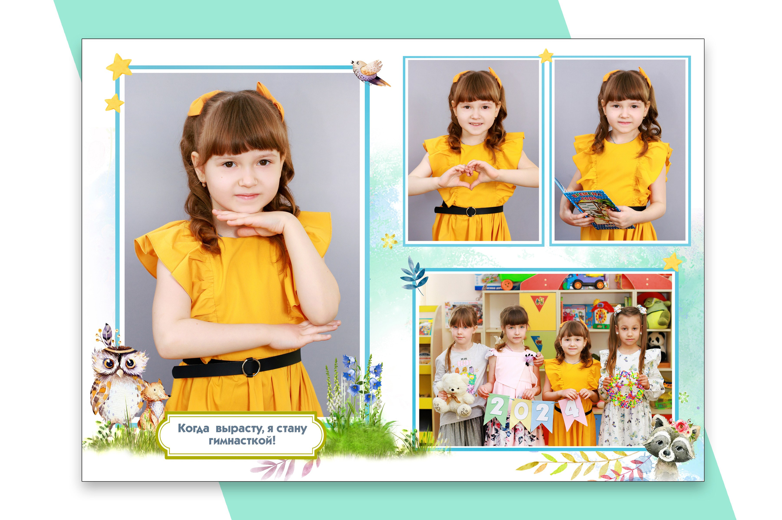ДЕТСКИЙ САД. Выпускные альбомы. Школьный фотограф в Волгограде