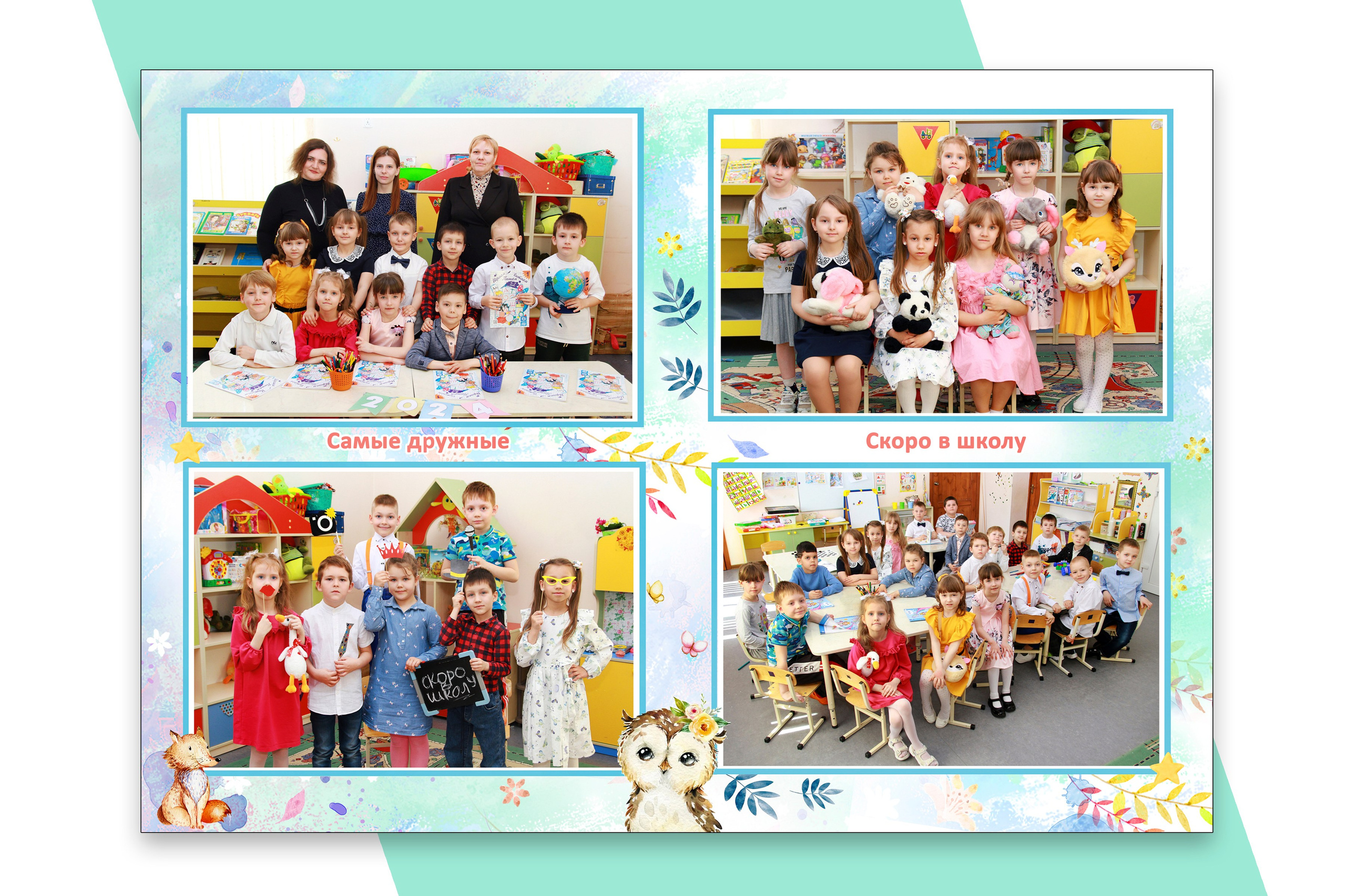 ДЕТСКИЙ САД. Выпускные альбомы. Школьный фотограф в Волгограде
