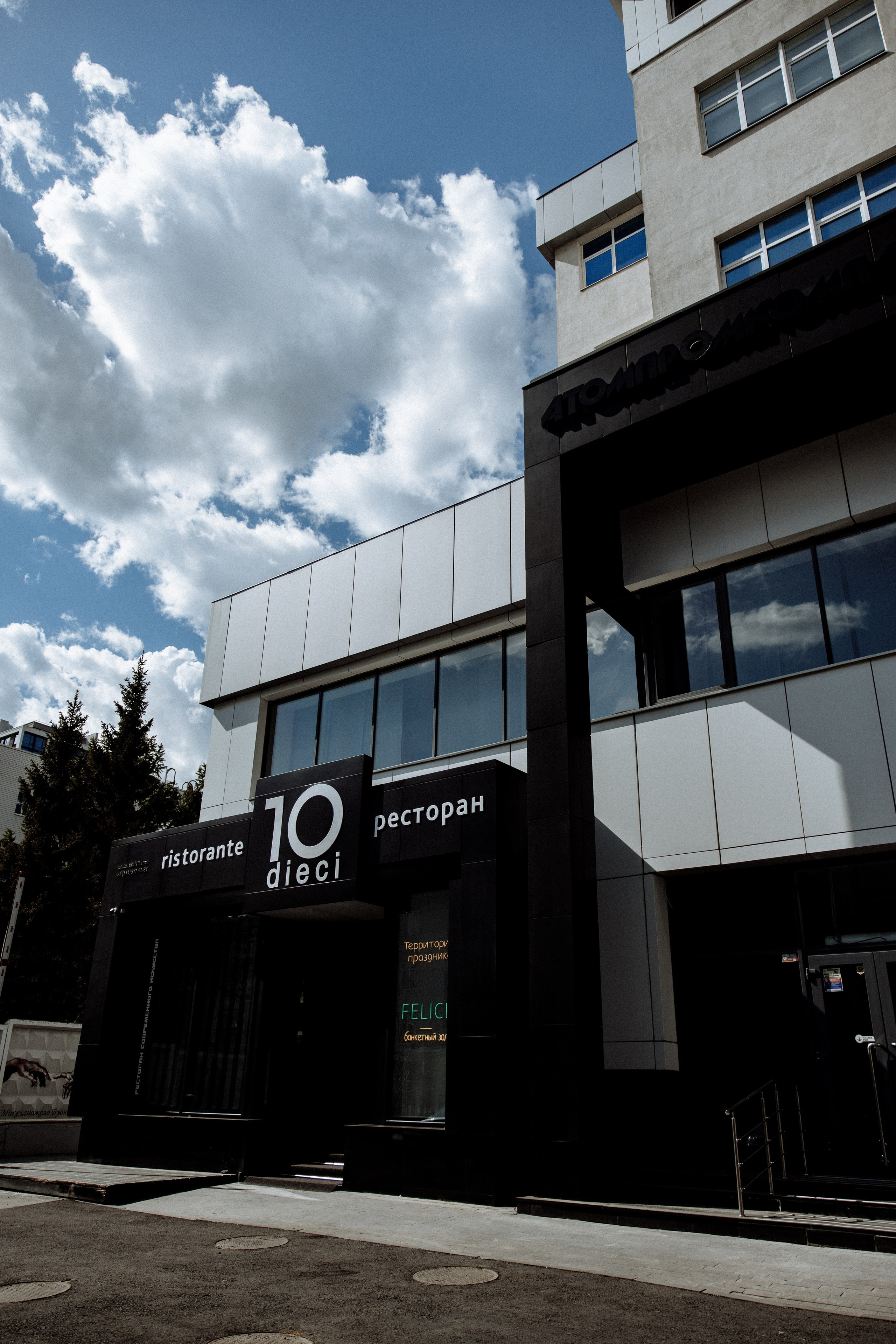 Денис и Юлия. Dieci. Свадебный фотограф Балчугова Мария Екатеринбург