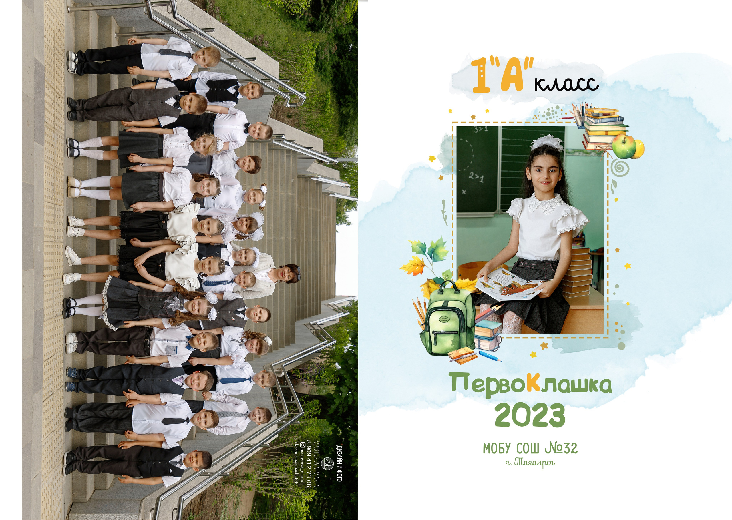 Альбом «Веселый». Семейный и женский фотограф в Ростове-на-дону и Таганроге Мастерова Мария