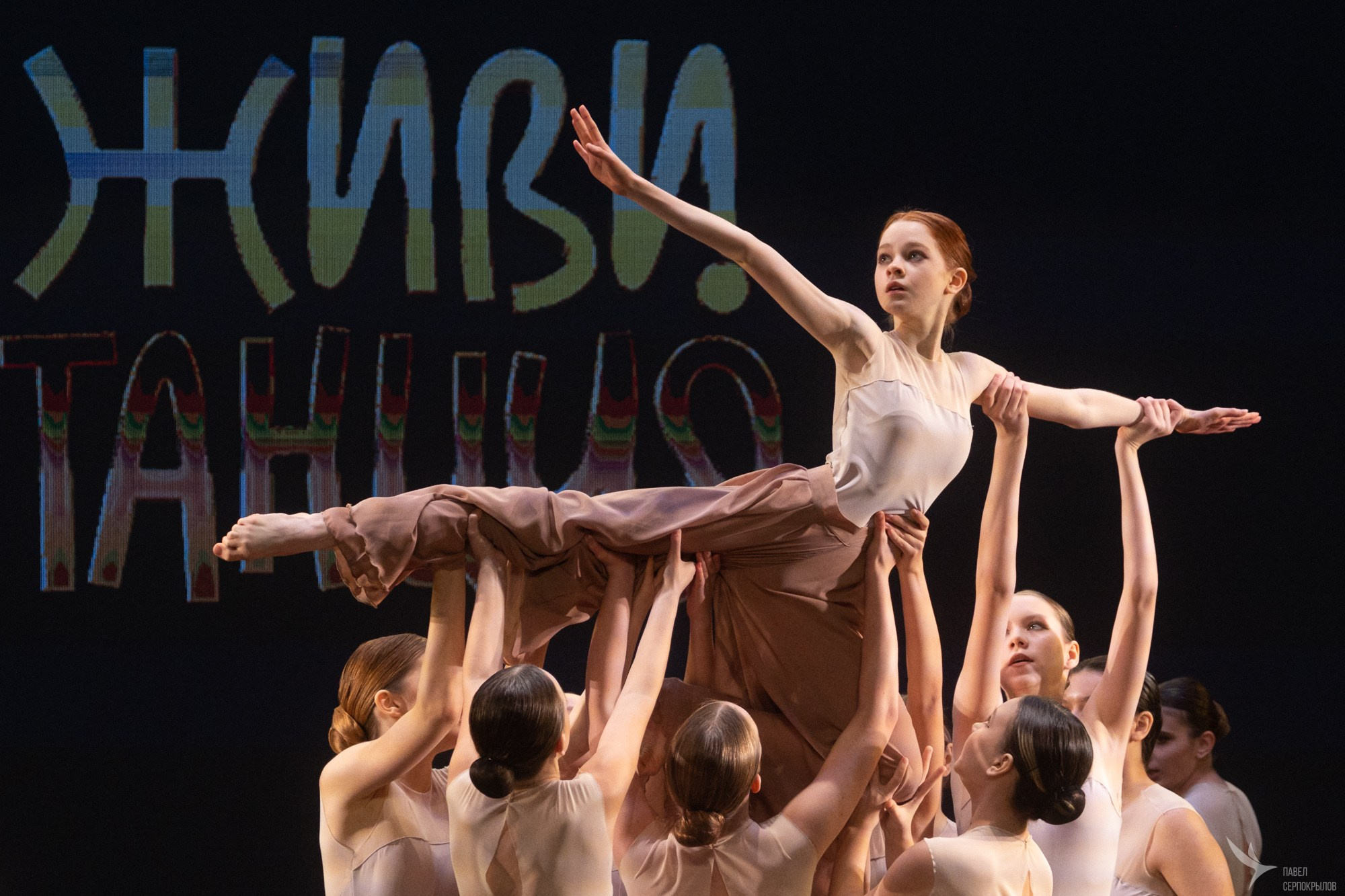 Живи танцуя. Репортажный фотограф в Казани Павел Серпокрылов