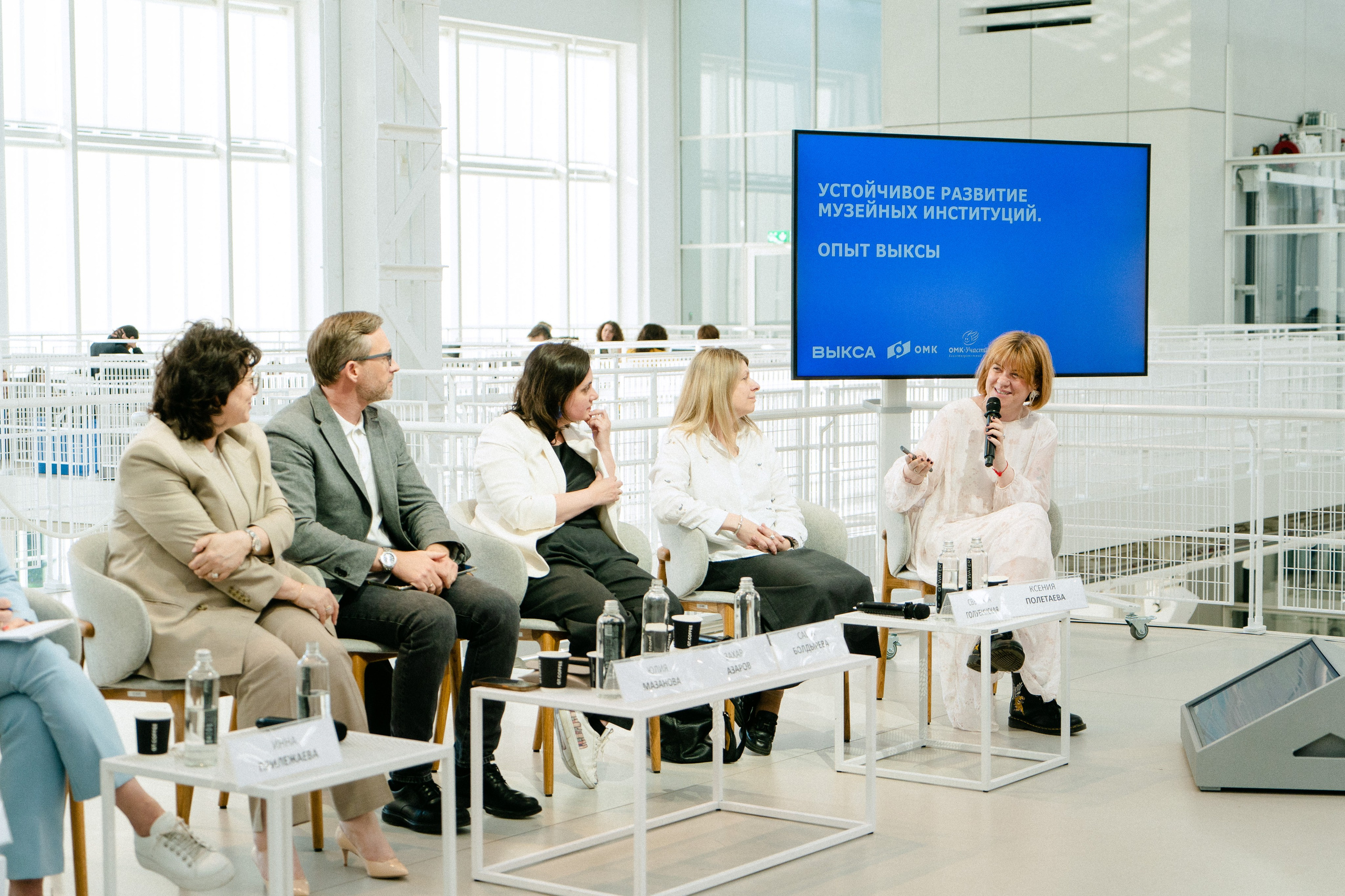 Форум «Музейный гид — 2025» Фонда Потанина в рамках Международного фестиваля Интермузей в ГЭС-2. Фотограф в Москве Женя Потах