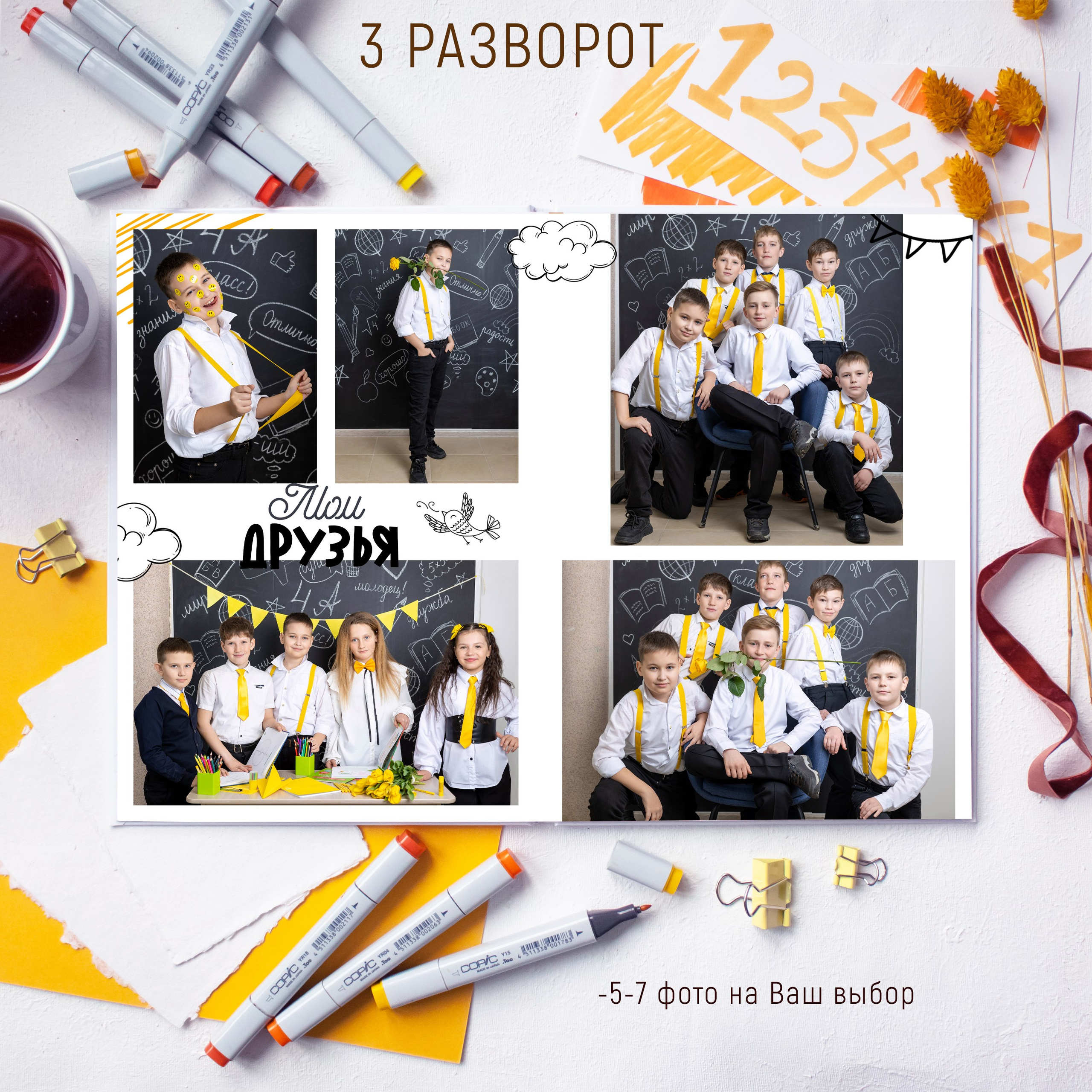 3 разворота 2700. Выпускные альбомы Майкоп, Краснодар Елена Золотарева