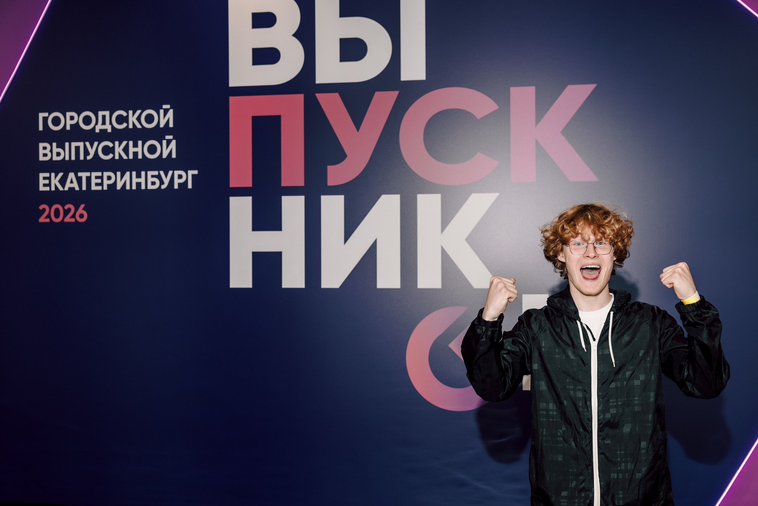 Городской выпускной 2026. Лёшка Варзегов — фотограф