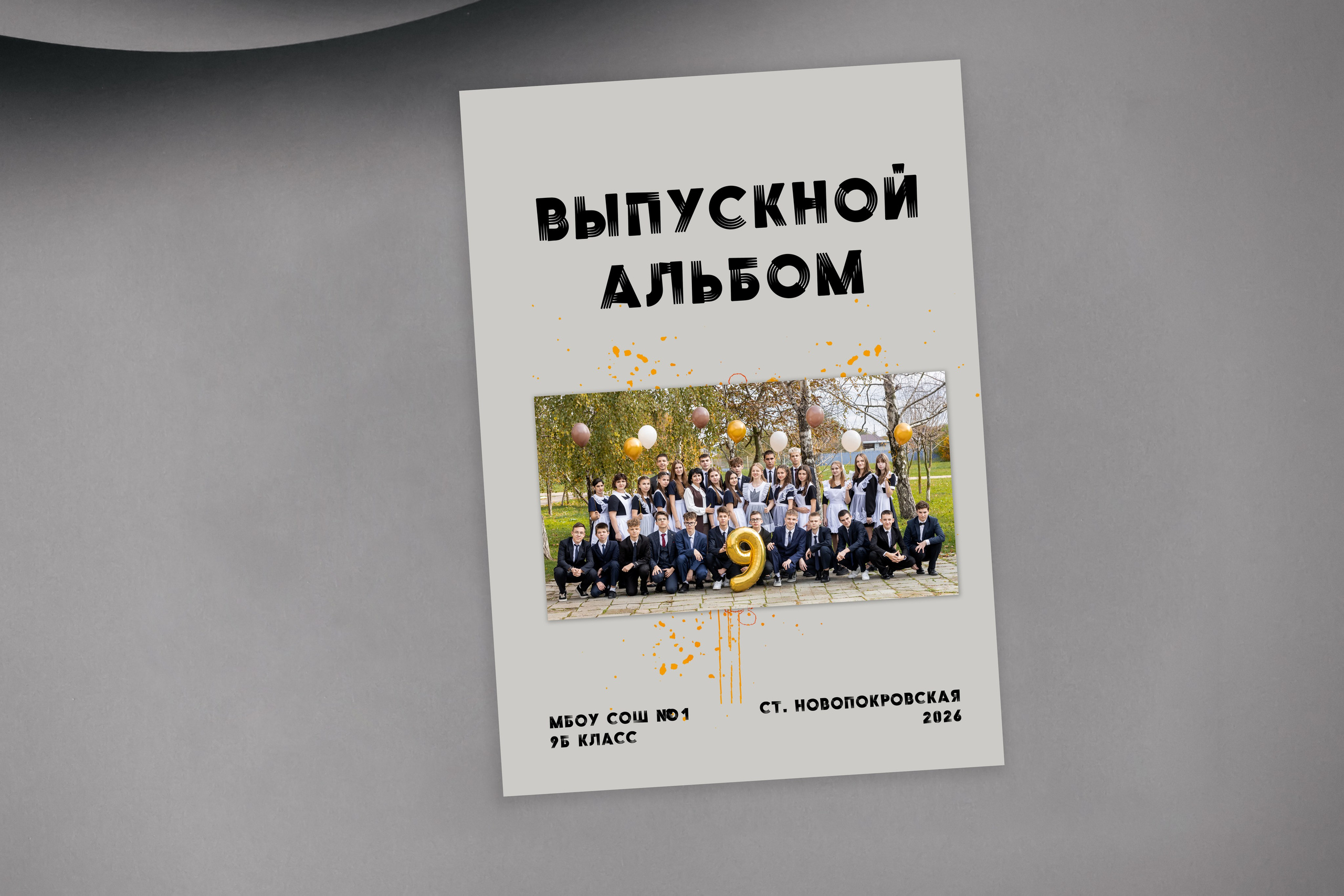 Выпускной альбом для 11-го класса. Свадебный и семейный фотограф в Краснодарском крае Мария Данилкина
