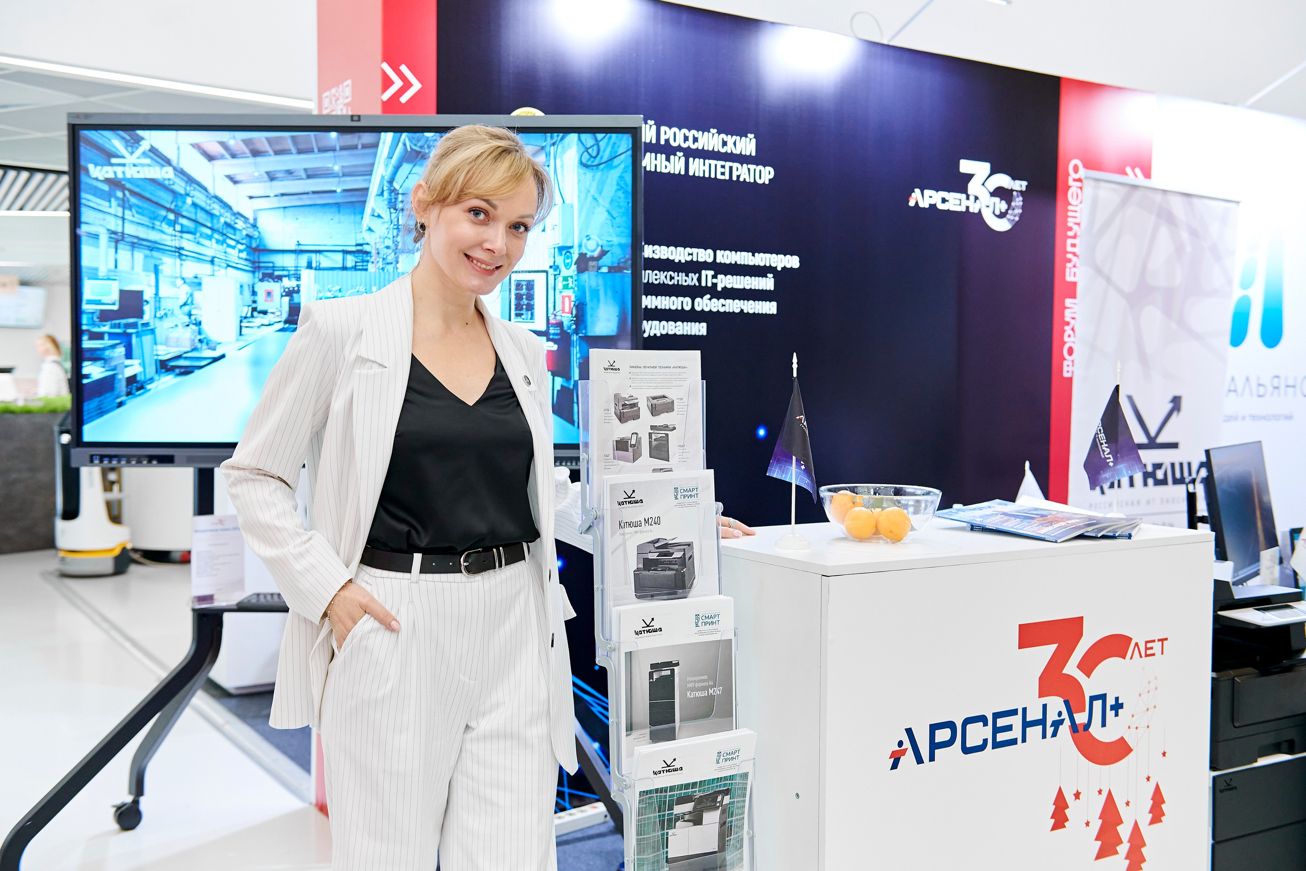 IT Форум будущего. Фотограф Постольник Дарья