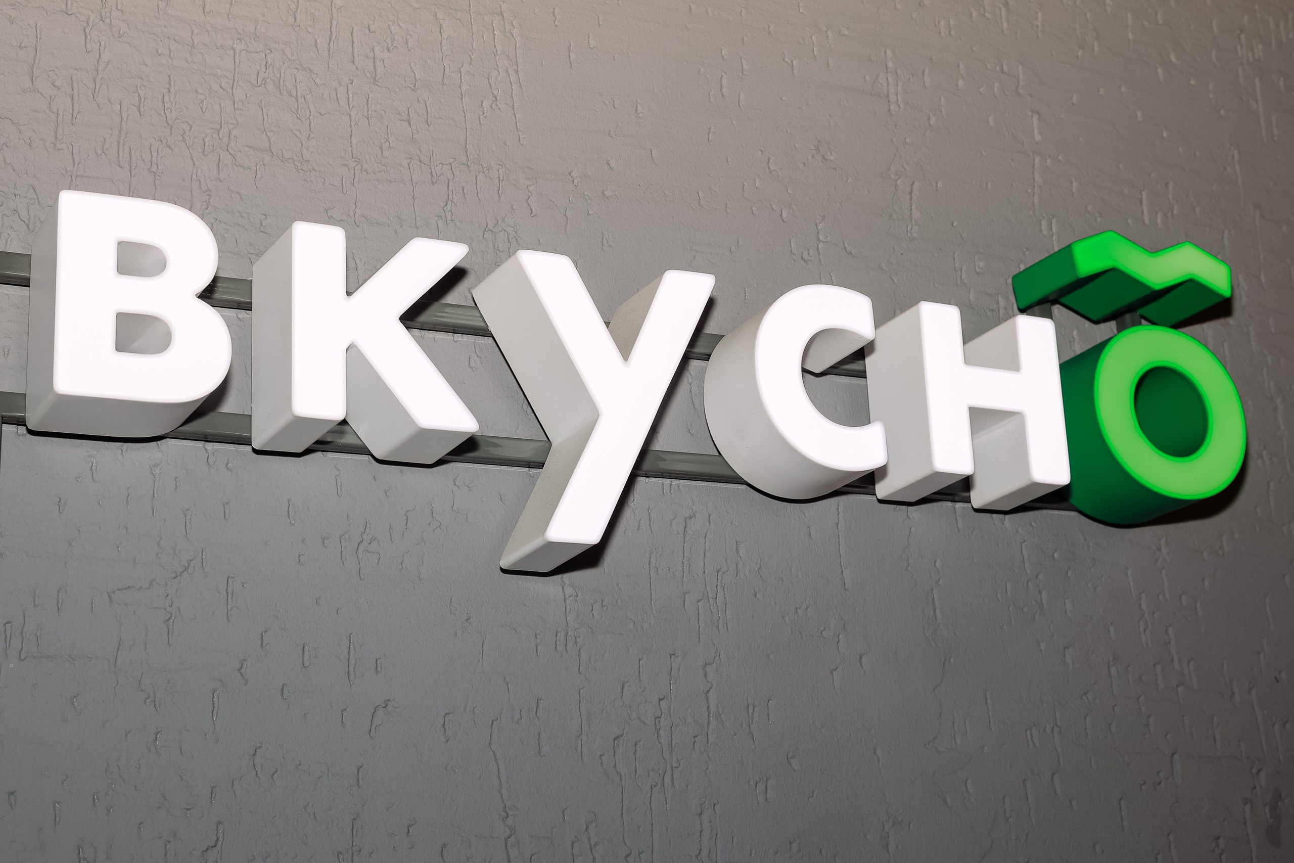 Др МК в Жить вкусно. Фотограф Юлия Мальцева