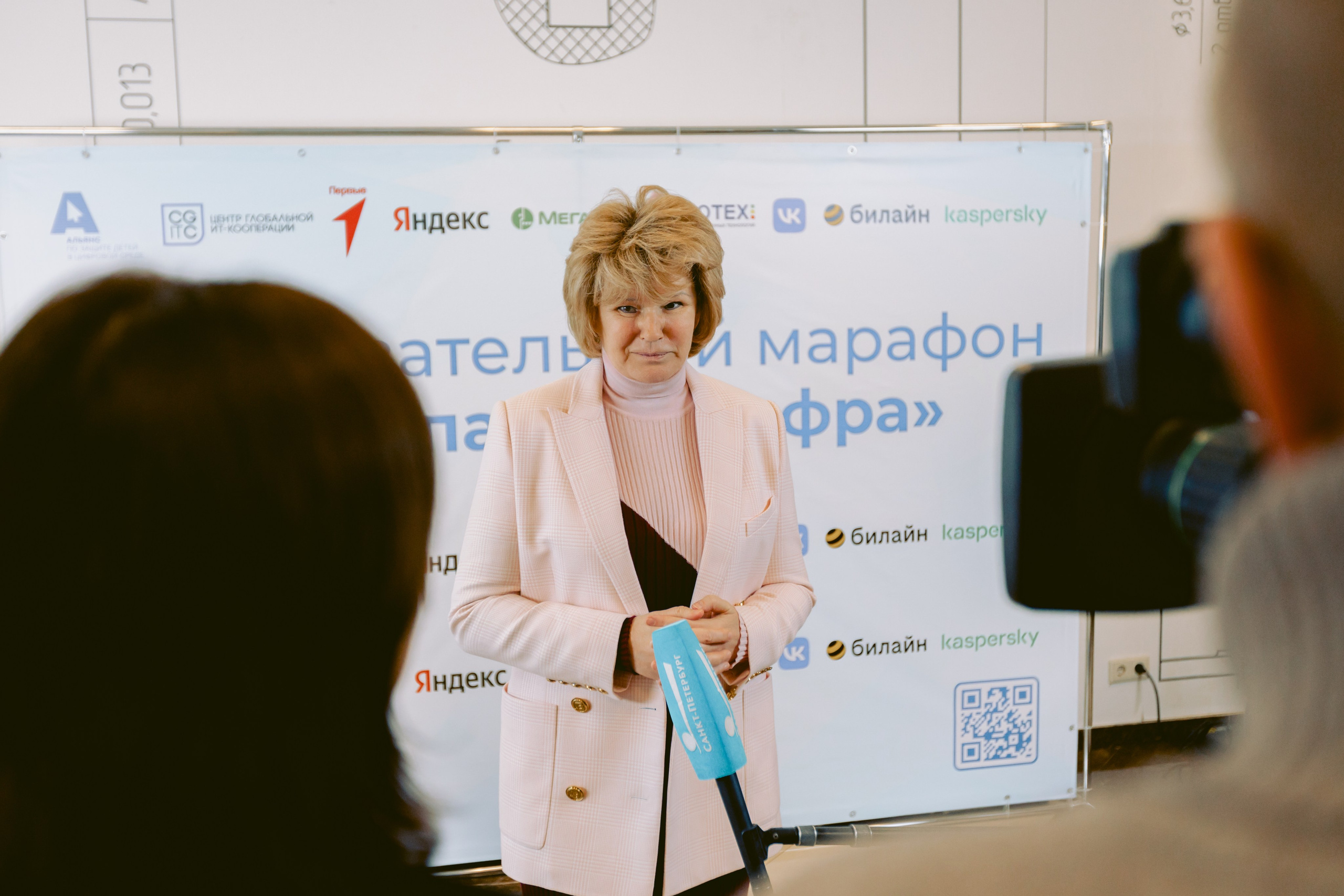 Форум-Образовательный марафон «БЕЗОПАСНАЯ ЦИФРА». Фотограф в Санкт-Петербурге Виктория Безверхая