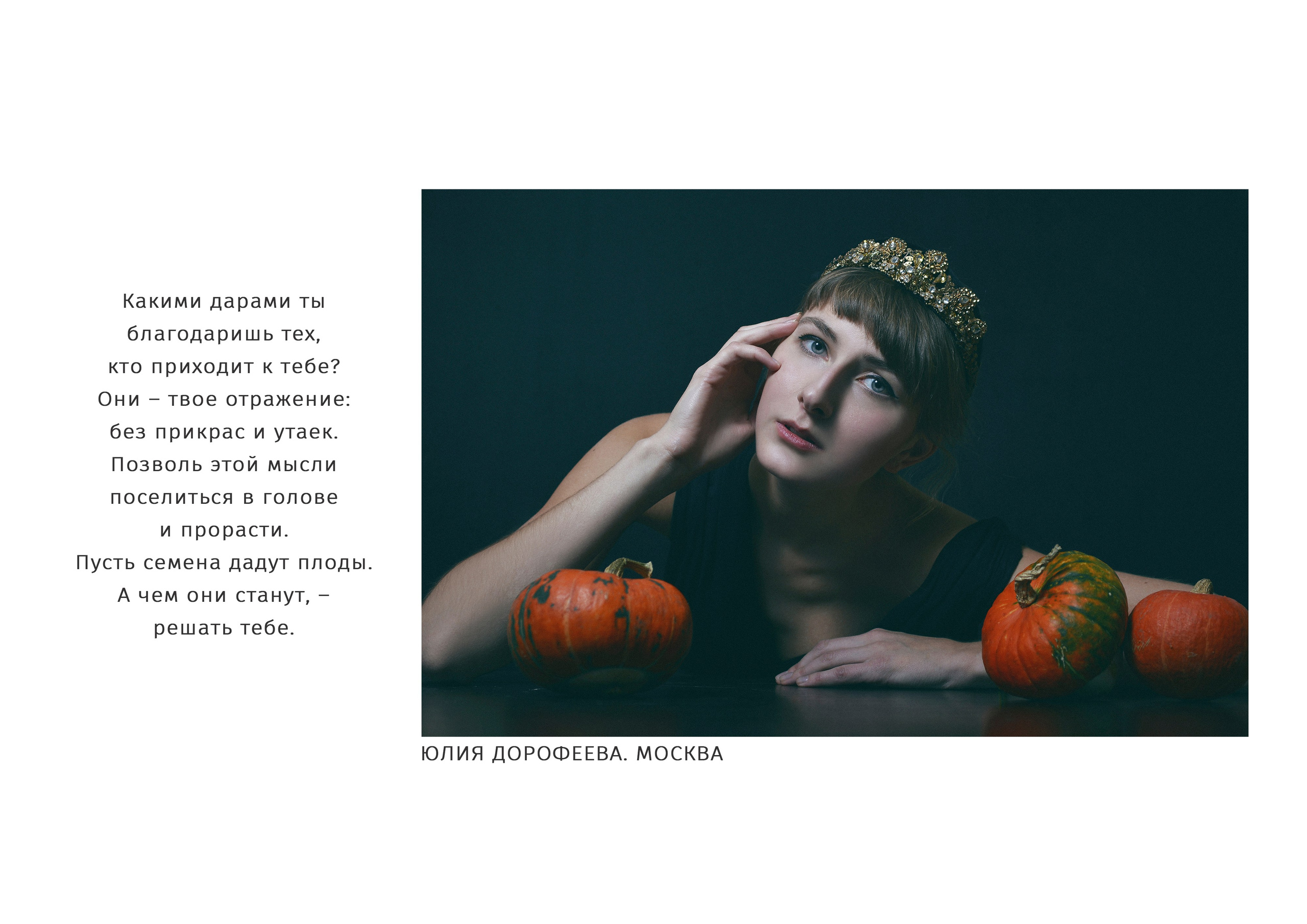 МИР ЖЕНЩИНЫ. Художник, арт — терапевт, преподаватель рисования Шабырова Анна, Москва