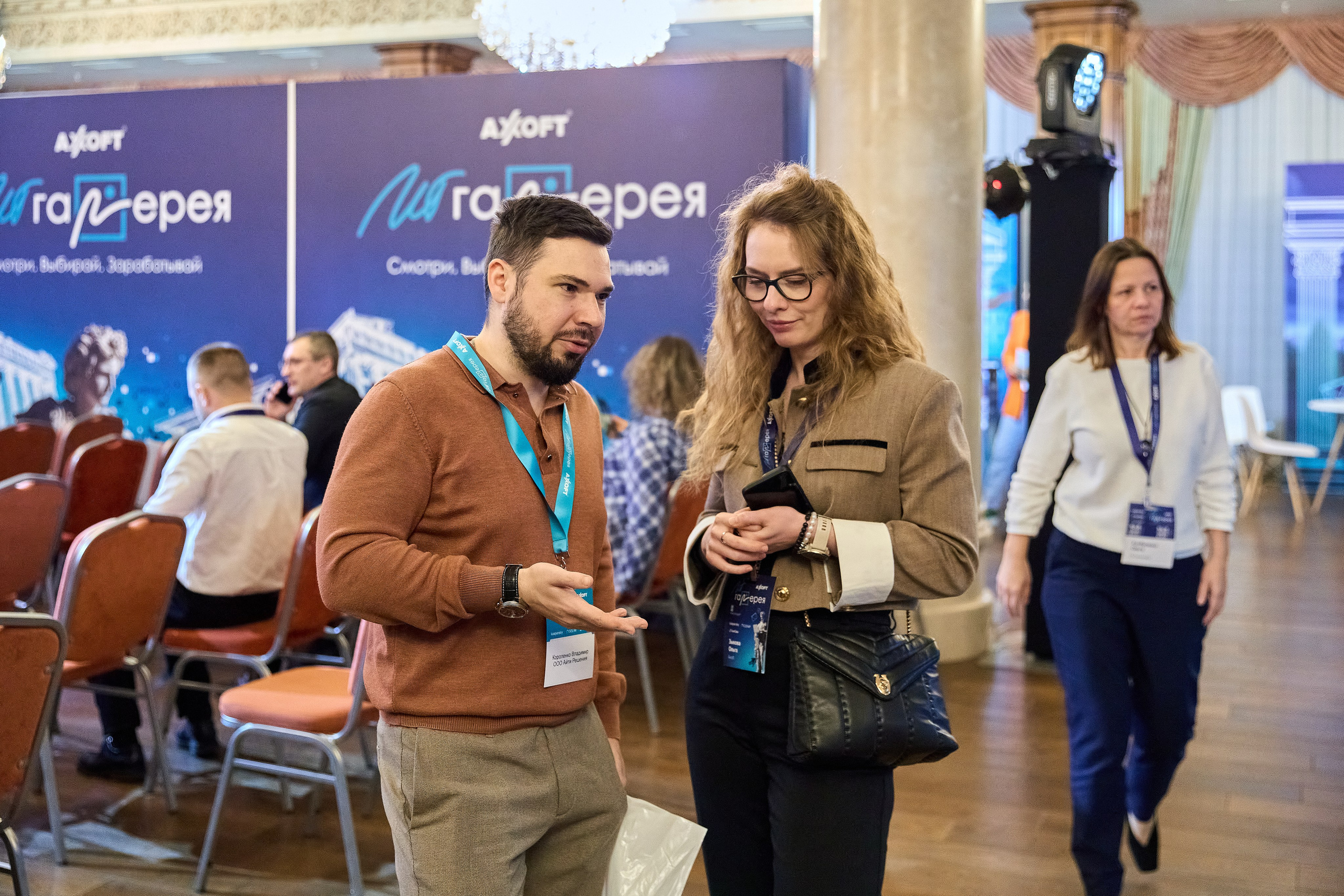 AXOFT. IT Конференция. Фотограф в Краснодаре Руслан Потапов