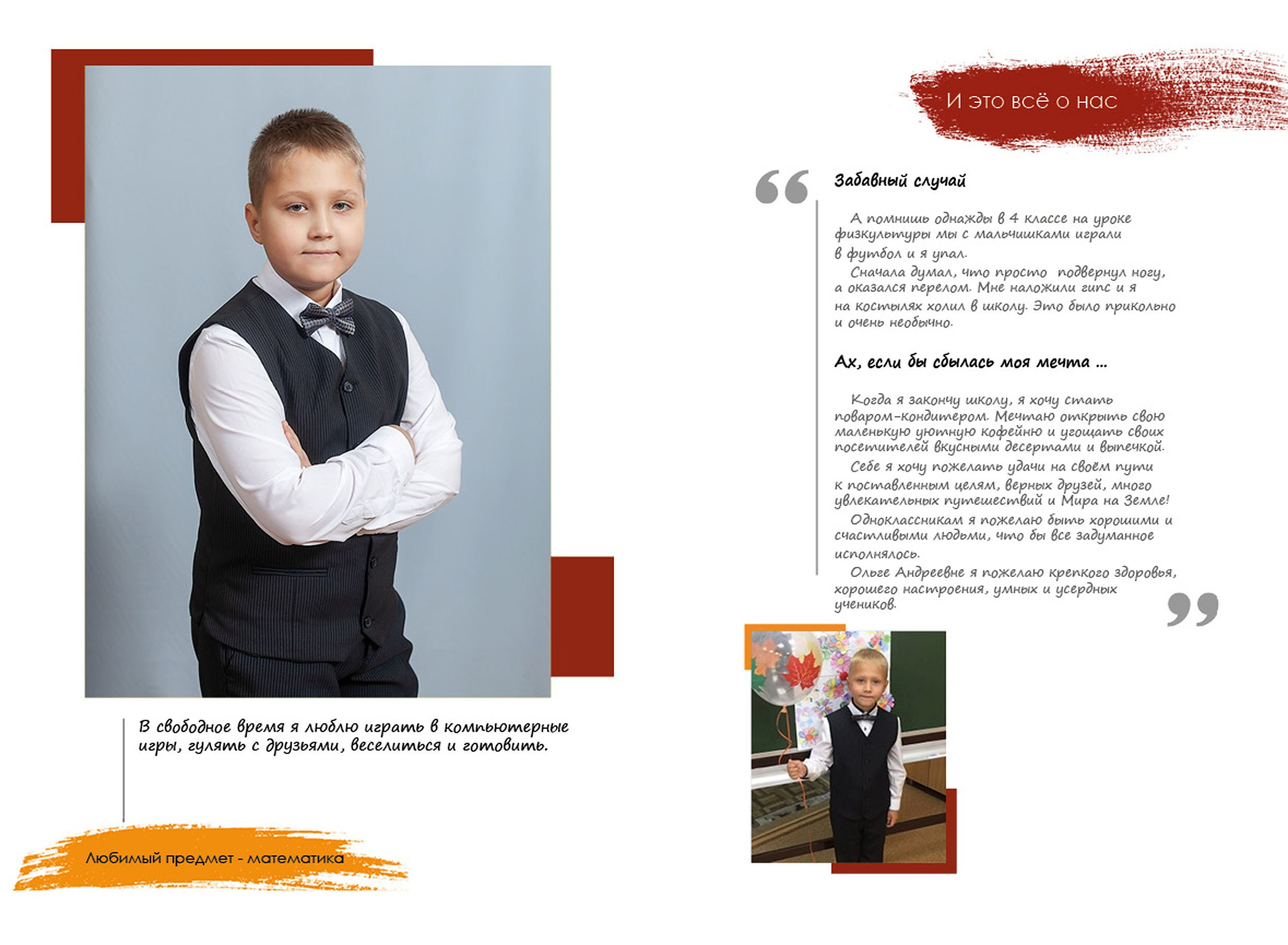 Выпускной альбом для выпускников 4 класса в Вологде