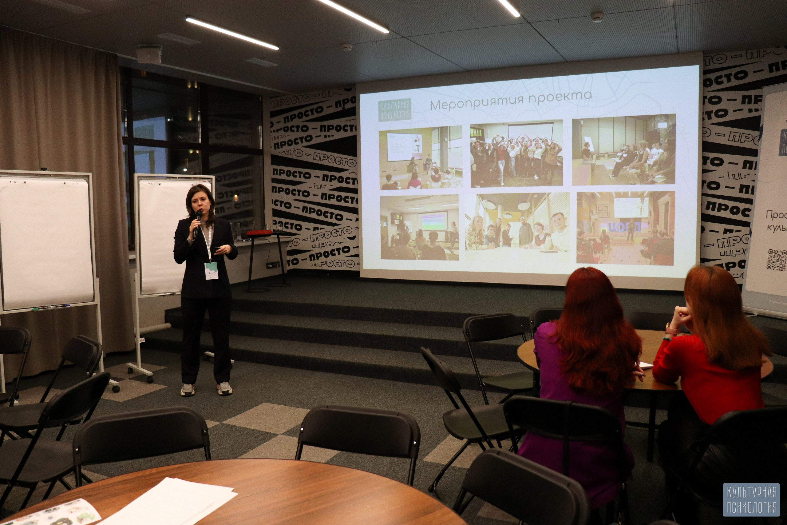 Культурная Психология (Просто на Большом, 28 февраля 2025). Ивентный фотограф в Санкт-Петербурге Олег Комков